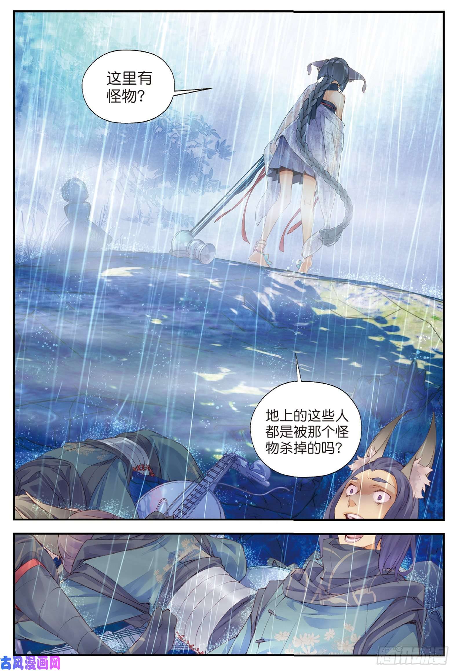 秋罗 II 桑染第二话 妖讹（下）