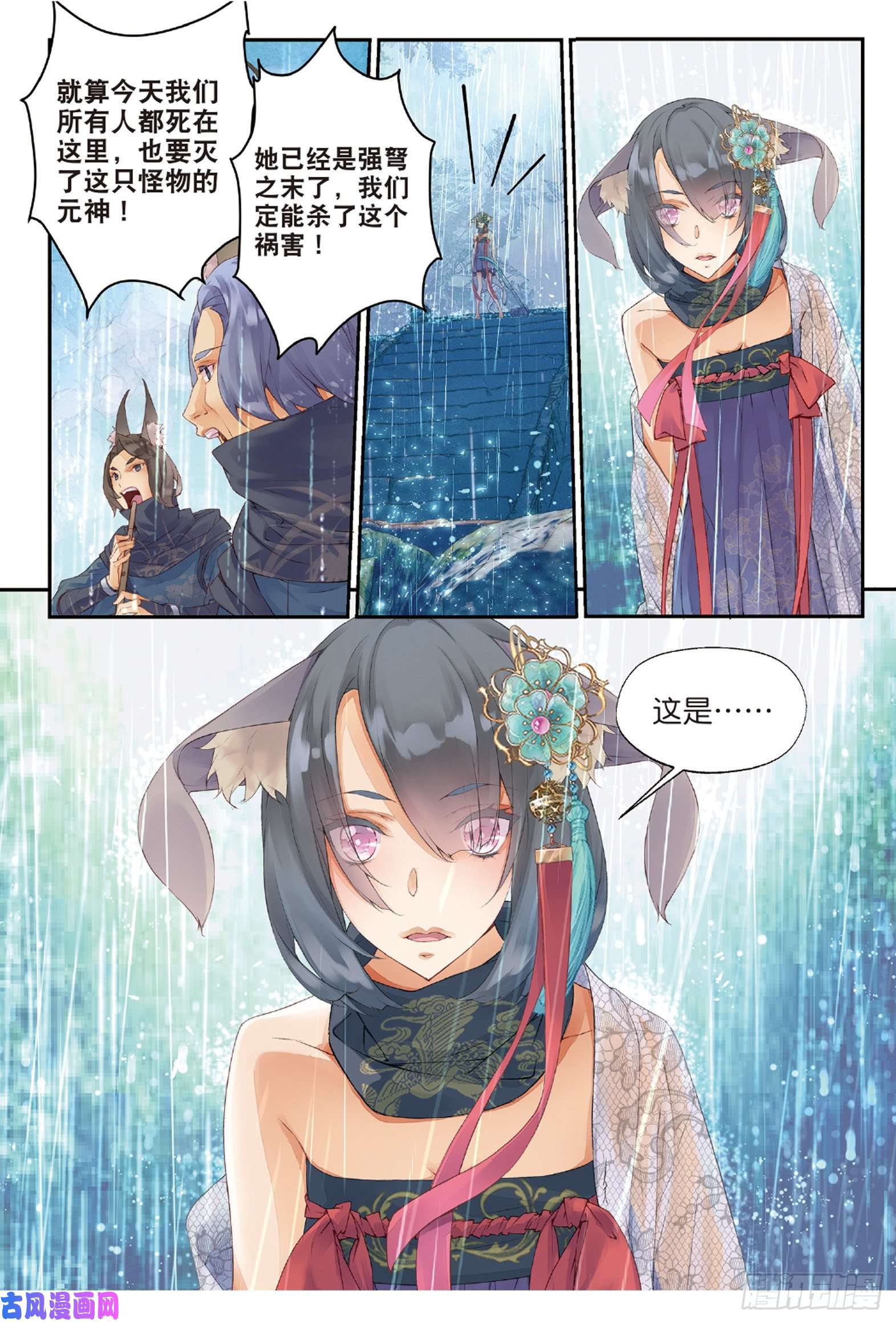 秋罗 II 桑染第二话 妖讹（下）