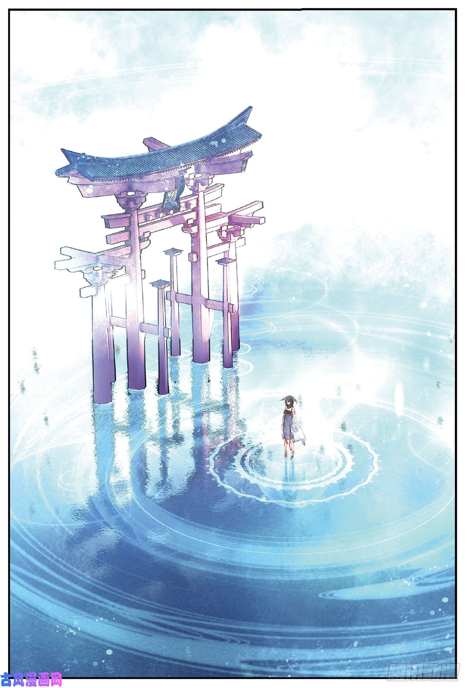 秋罗 II 桑染第三话 司幽（上）