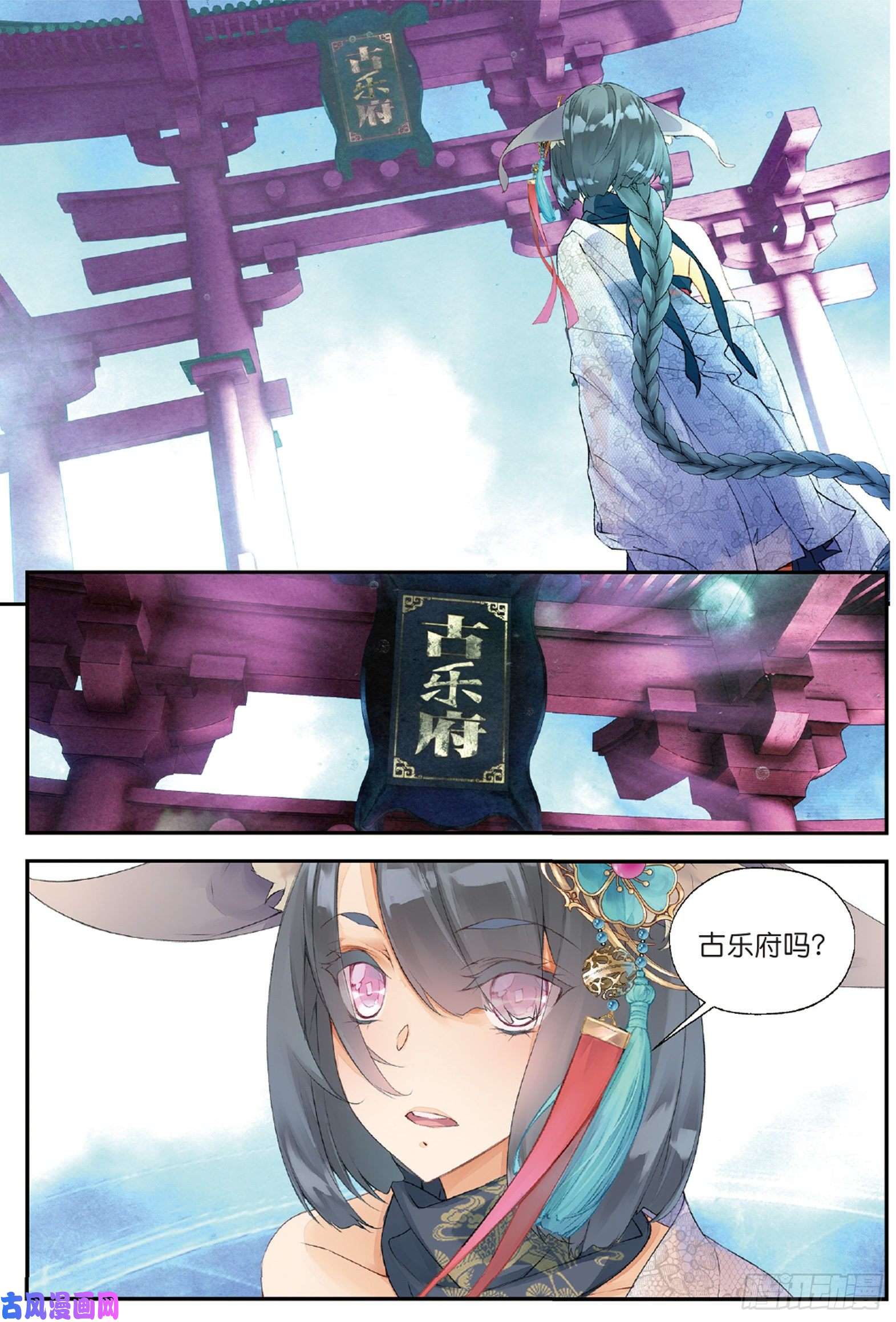 秋罗 II 桑染第三话 司幽（上）