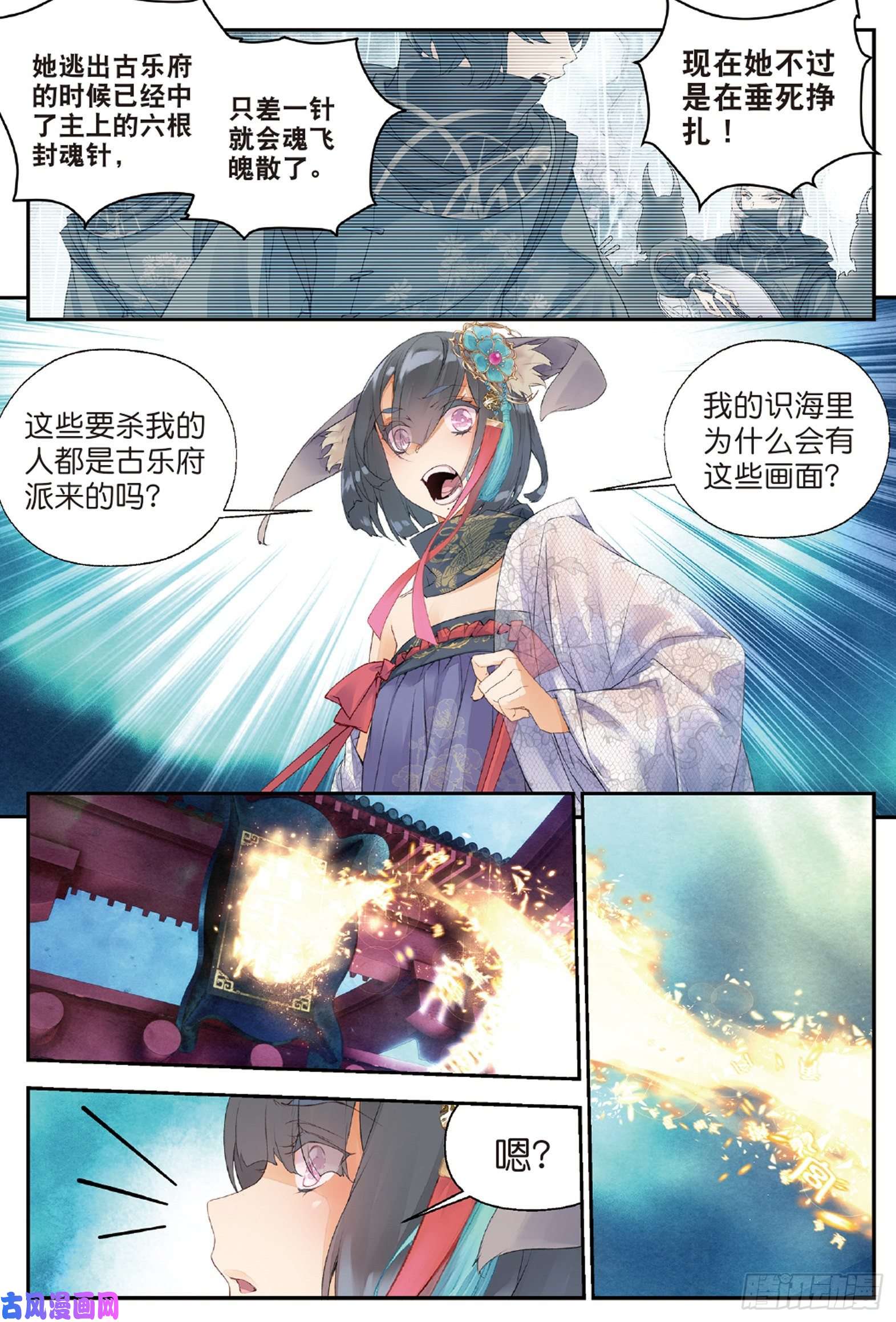 秋罗 II 桑染第三话 司幽（上）