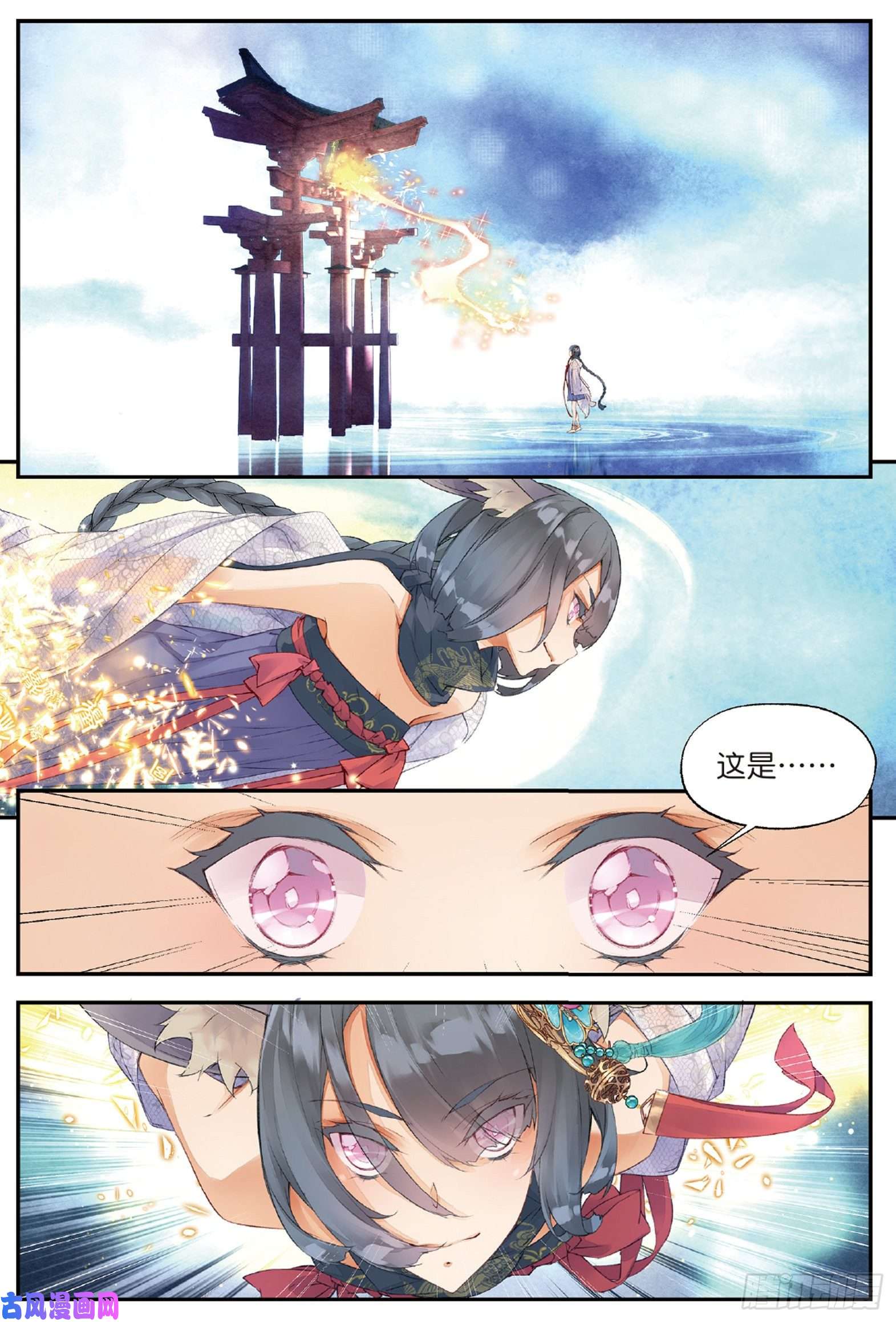 秋罗 II 桑染第三话 司幽（上）