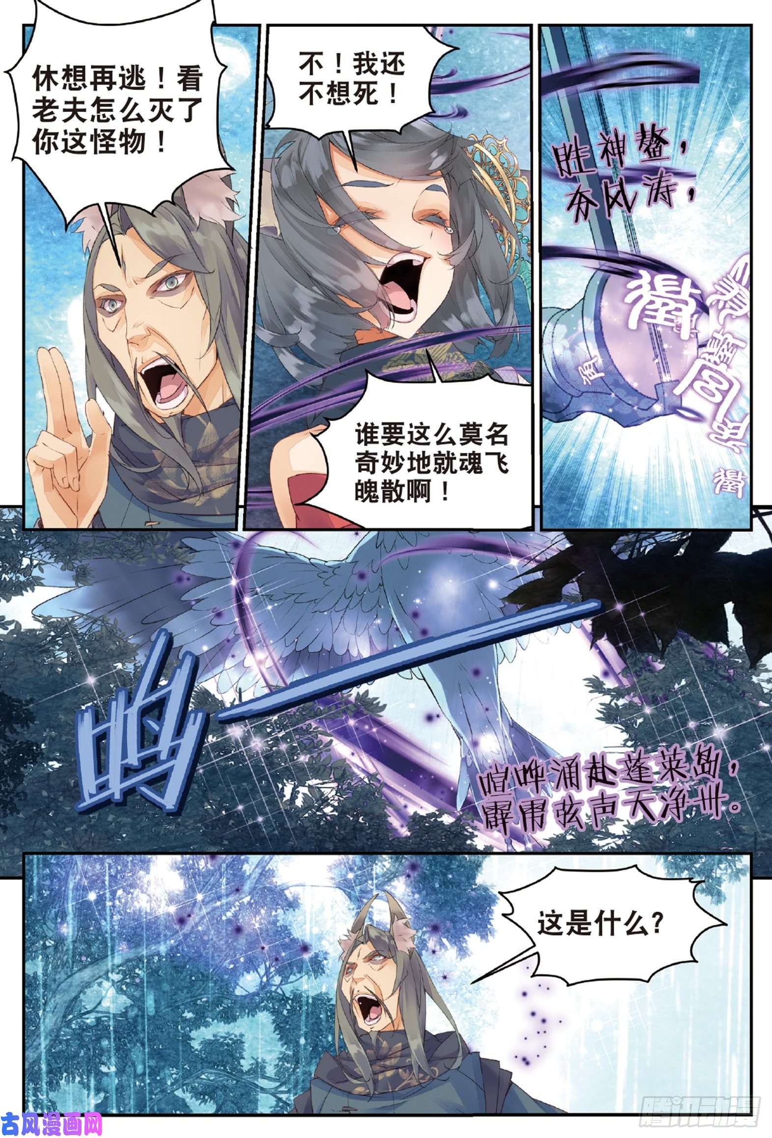 秋罗 II 桑染第三话 司幽（下）
