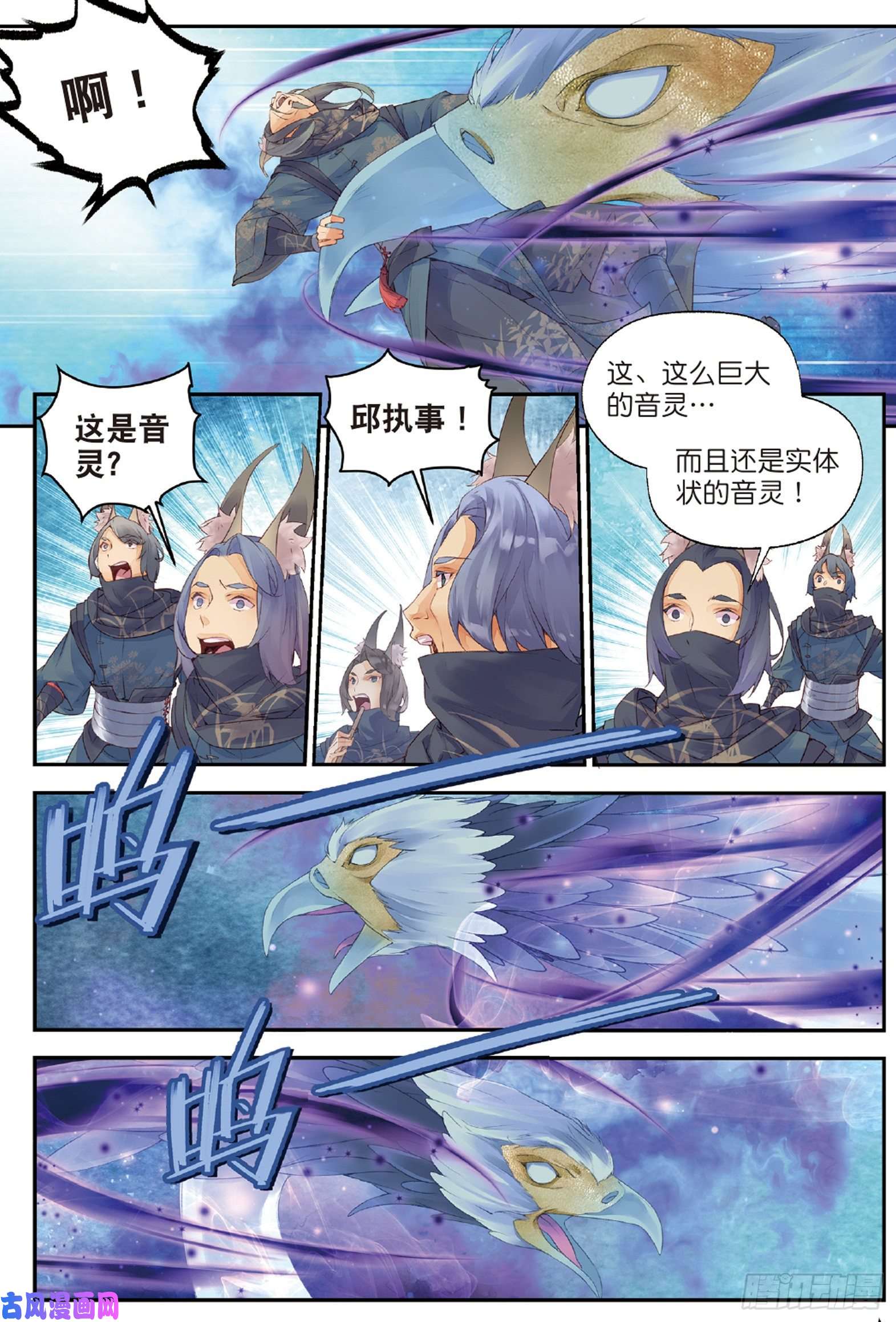 秋罗 II 桑染第三话 司幽（下）
