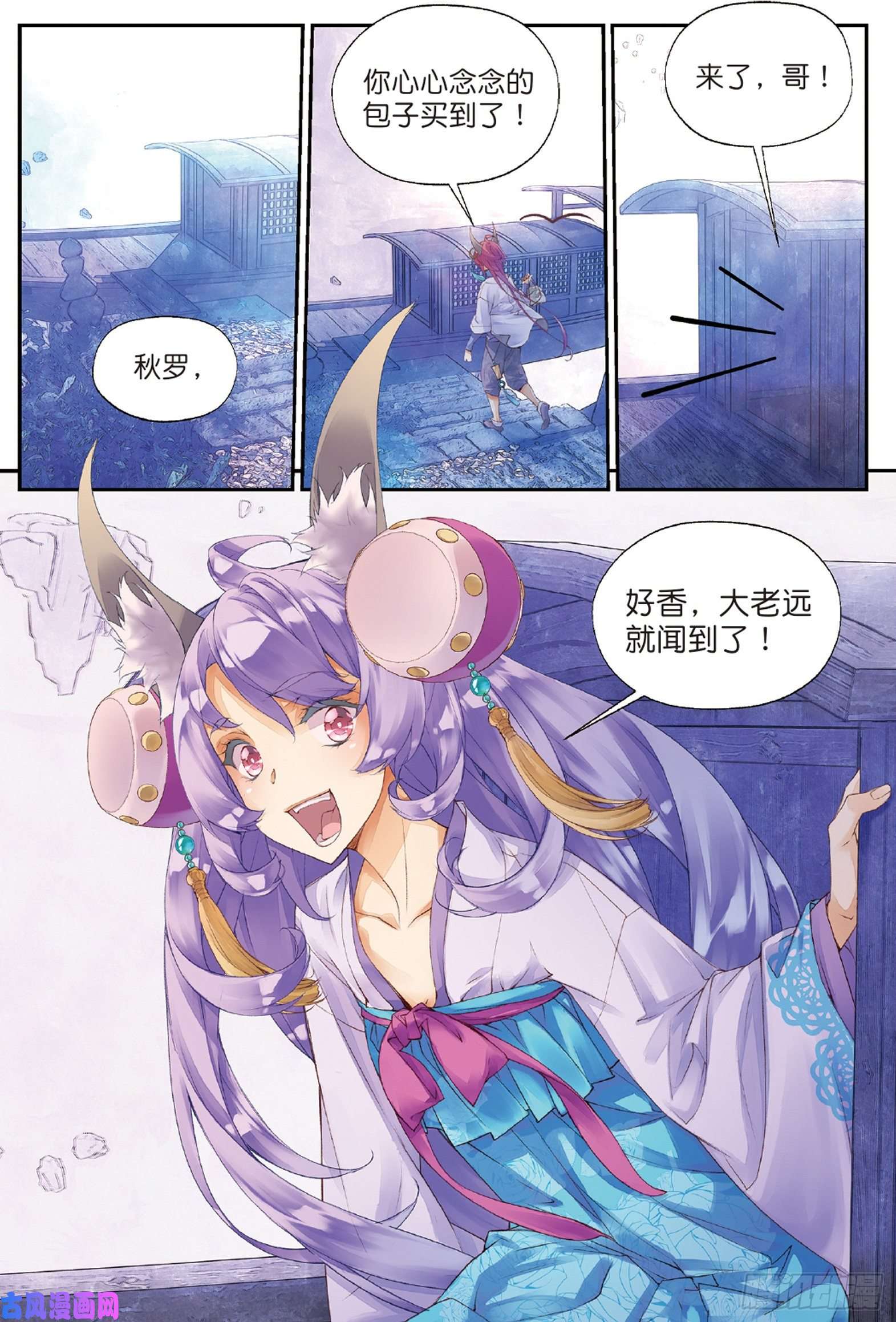 秋罗 II 桑染第四话 迷途（下）