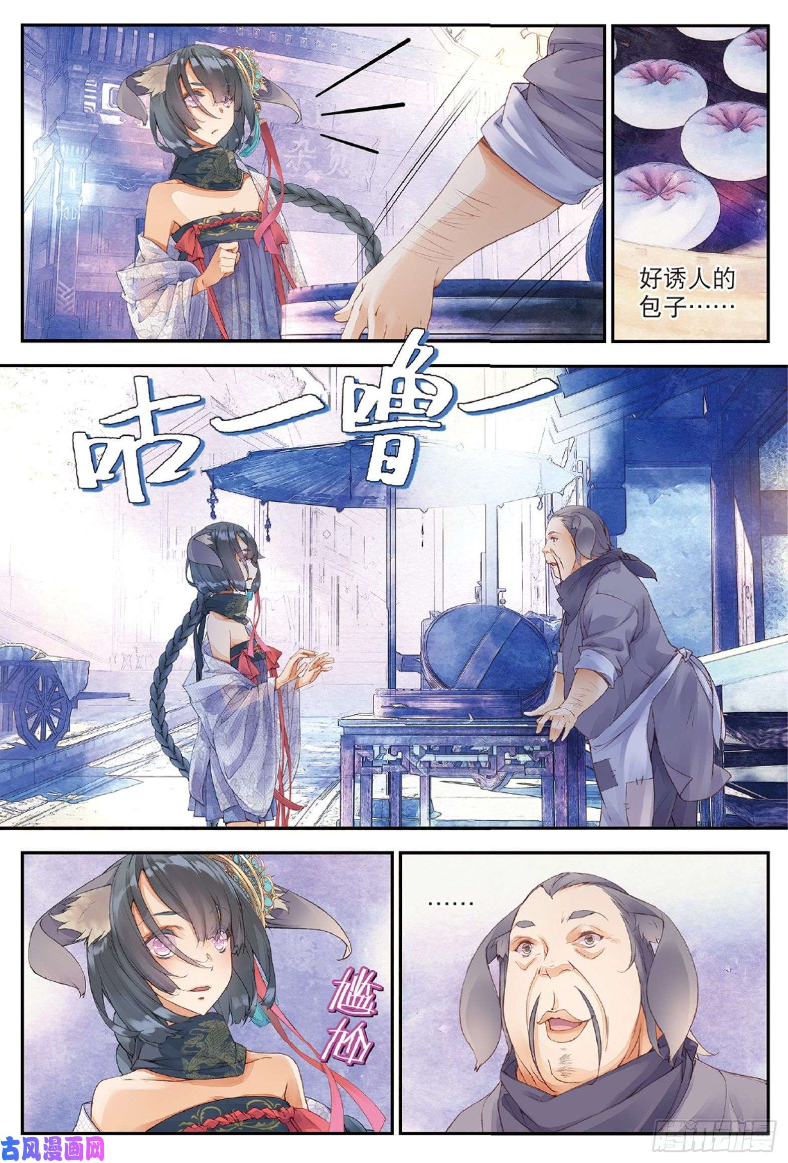 秋罗 II 桑染第四话 迷途（下）
