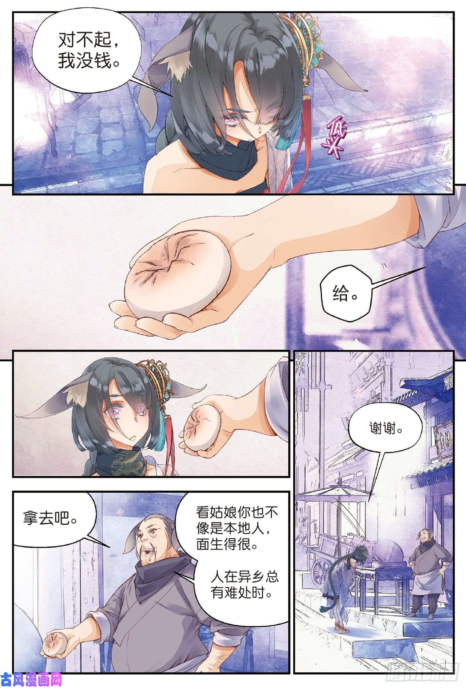 秋罗 II 桑染第四话 迷途（下）