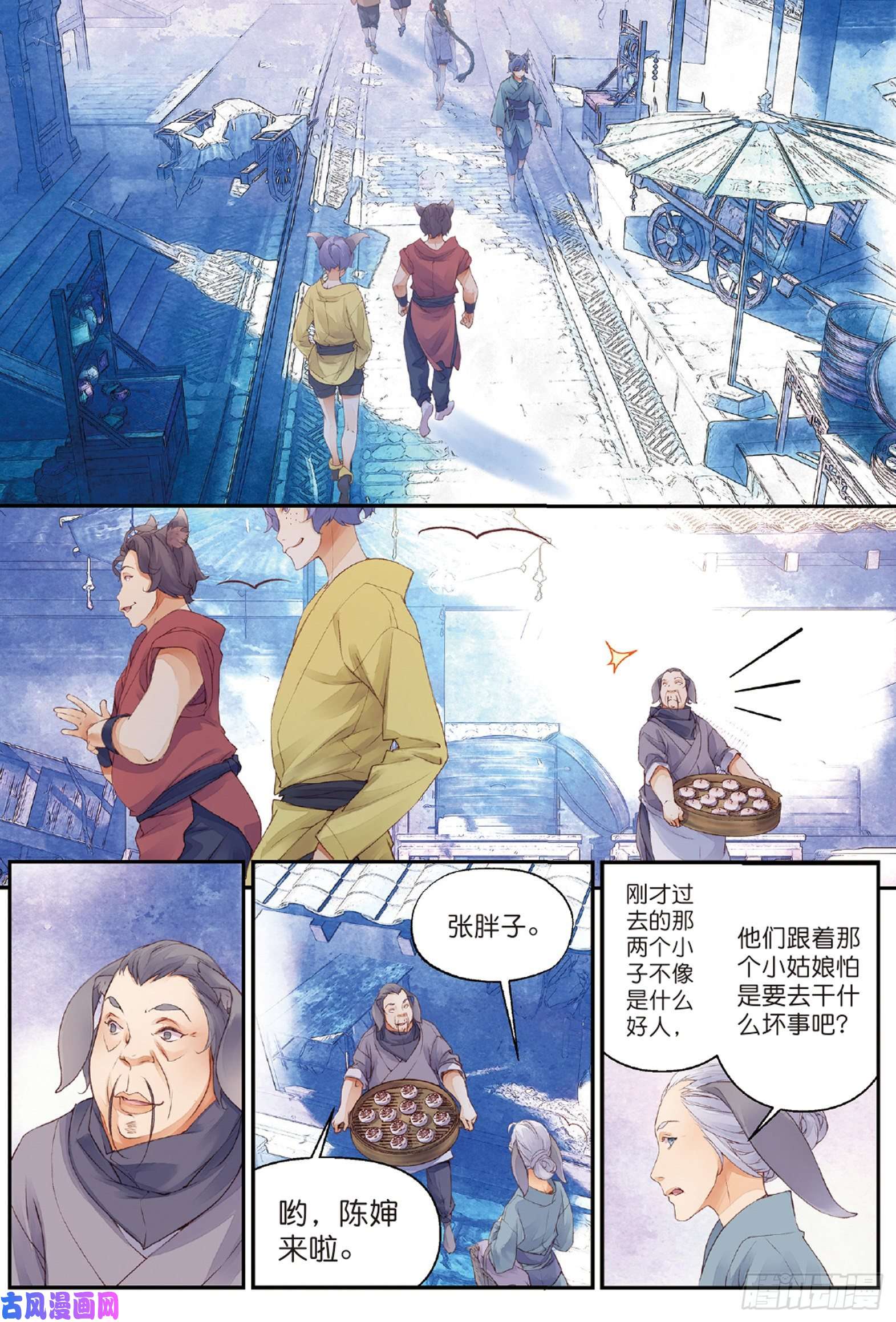 秋罗 II 桑染第四话 迷途（下）
