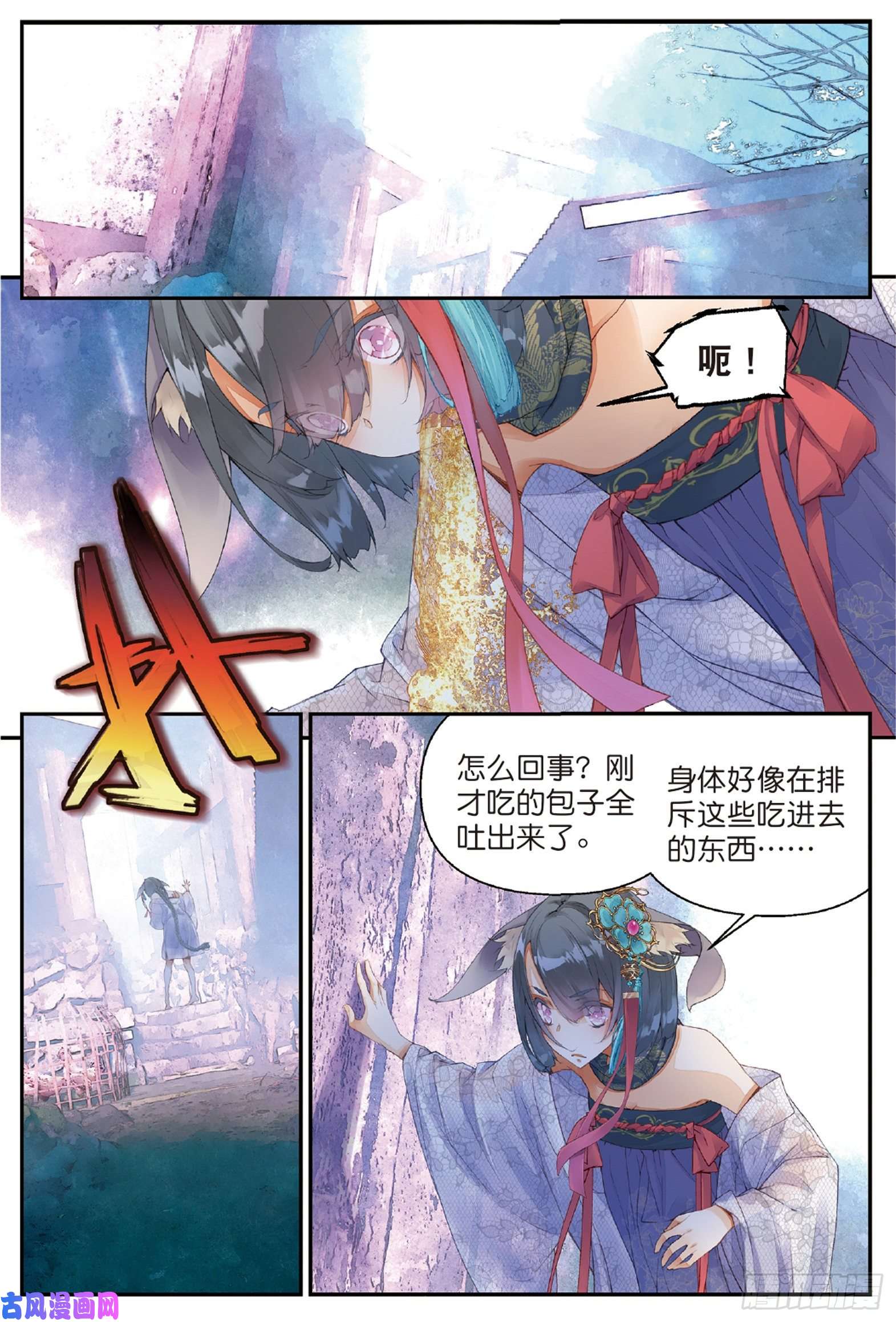 秋罗 II 桑染第五话 谜与彷徨（上）