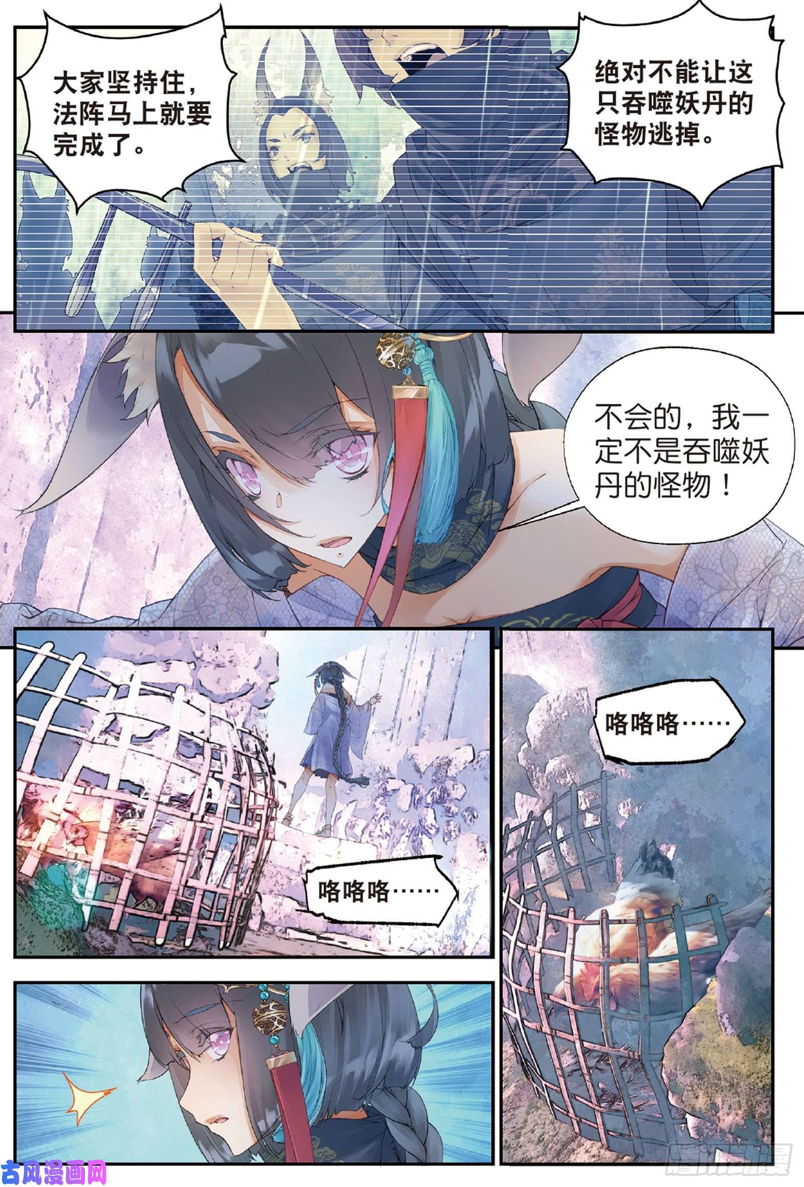 秋罗 II 桑染第五话 谜与彷徨（上）
