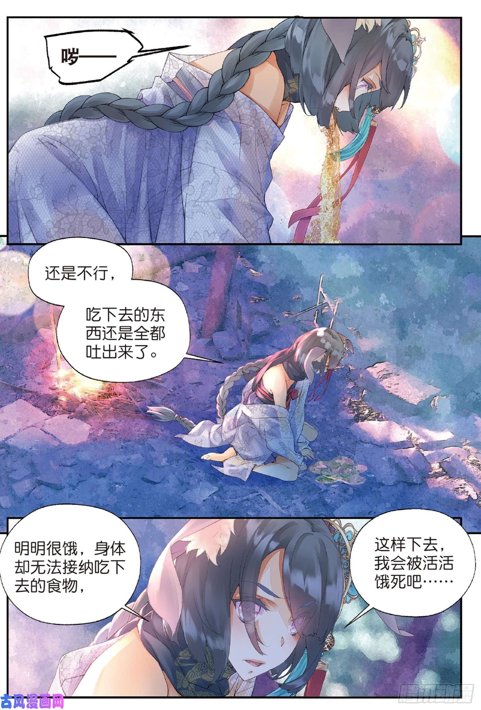 秋罗 II 桑染第五话 谜与彷徨（上）