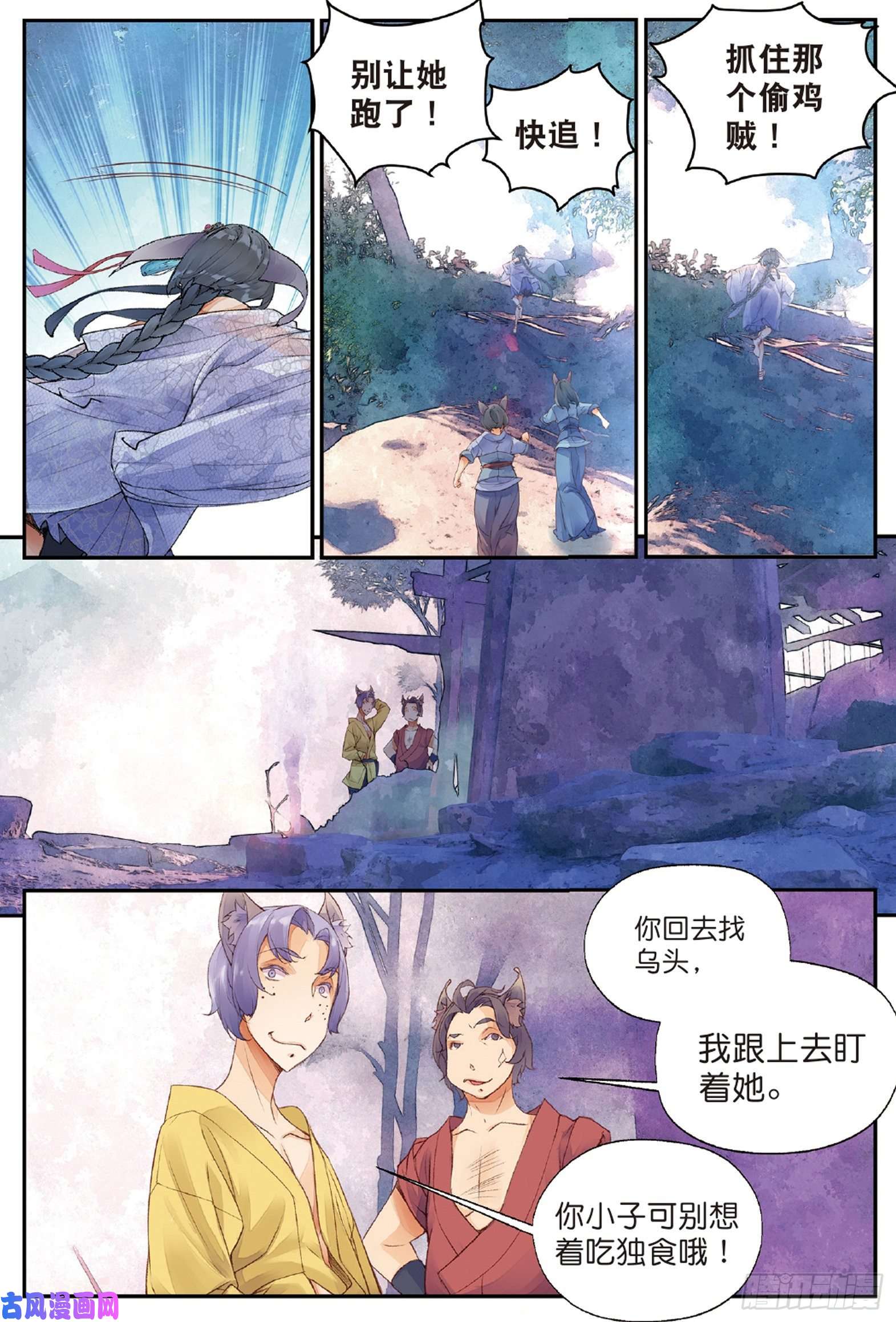 秋罗 II 桑染第五话 谜与彷徨（上）
