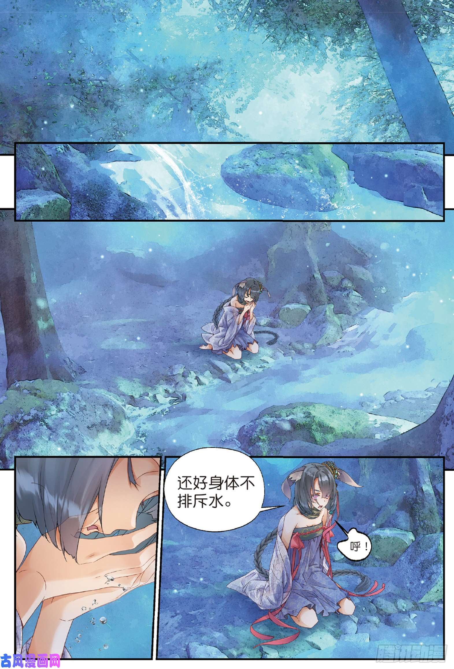 秋罗 II 桑染第五话 谜与彷徨（上）