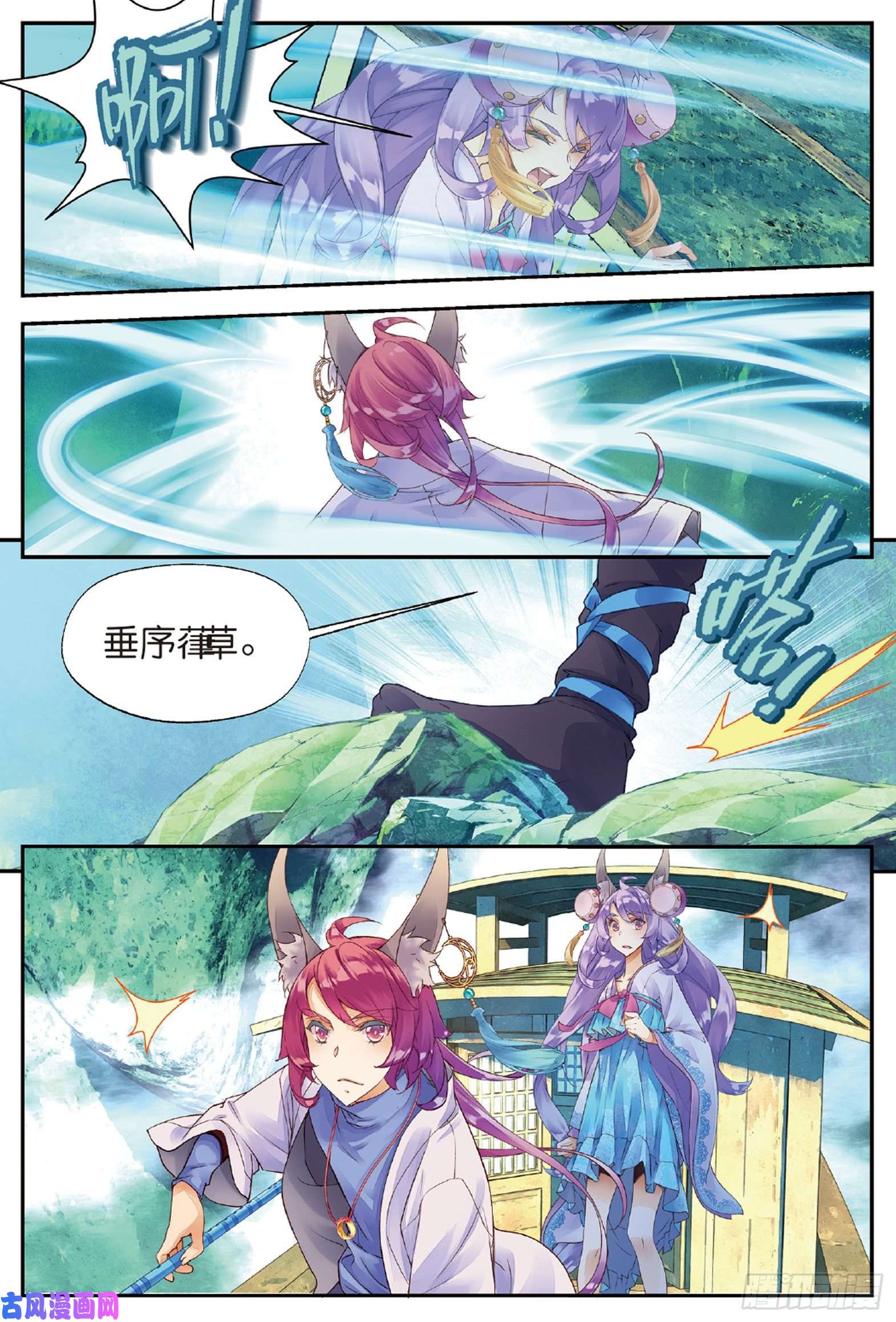 秋罗 II 桑染第五话 谜与彷徨（下）