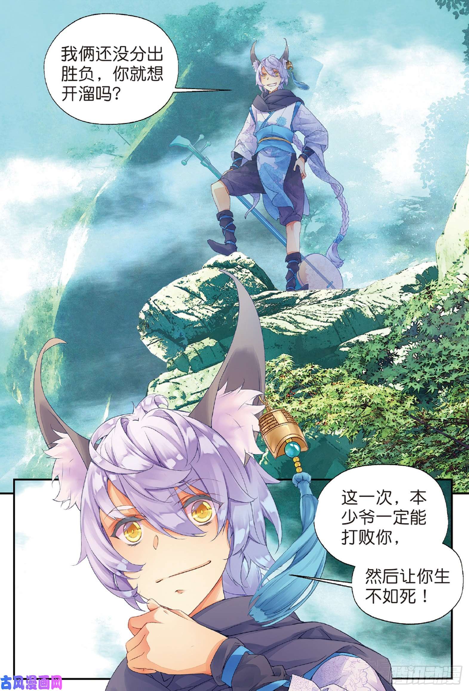 秋罗 II 桑染第五话 谜与彷徨（下）