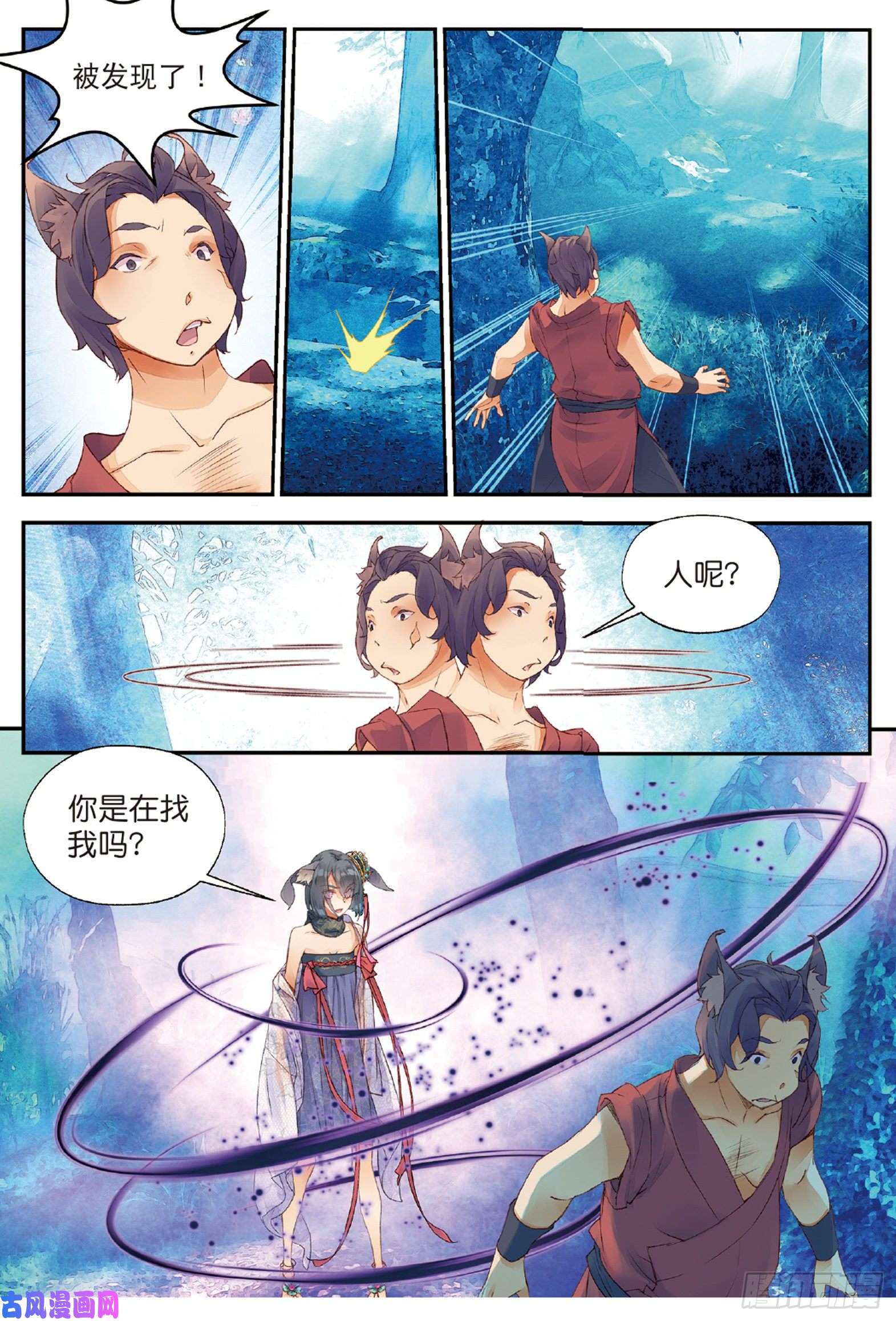 秋罗 II 桑染第六话 鼓尊雷渊（上）