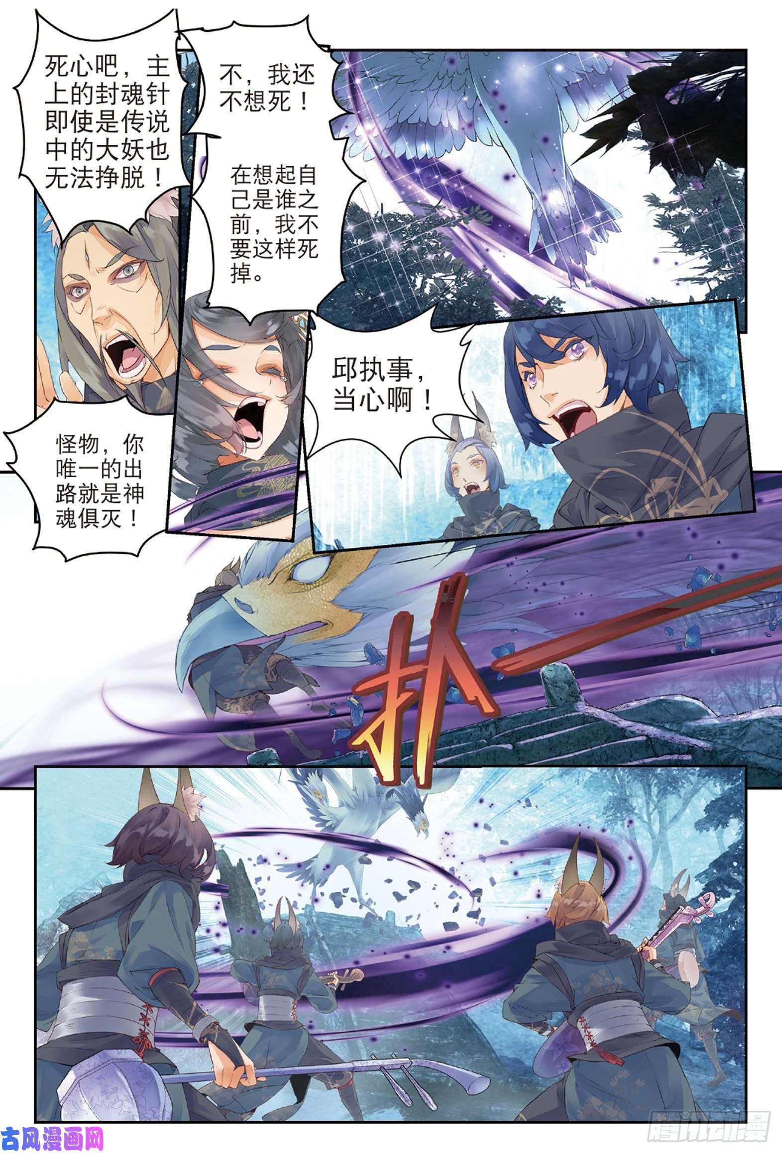 秋罗 II 桑染第六话 鼓尊雷渊（上）