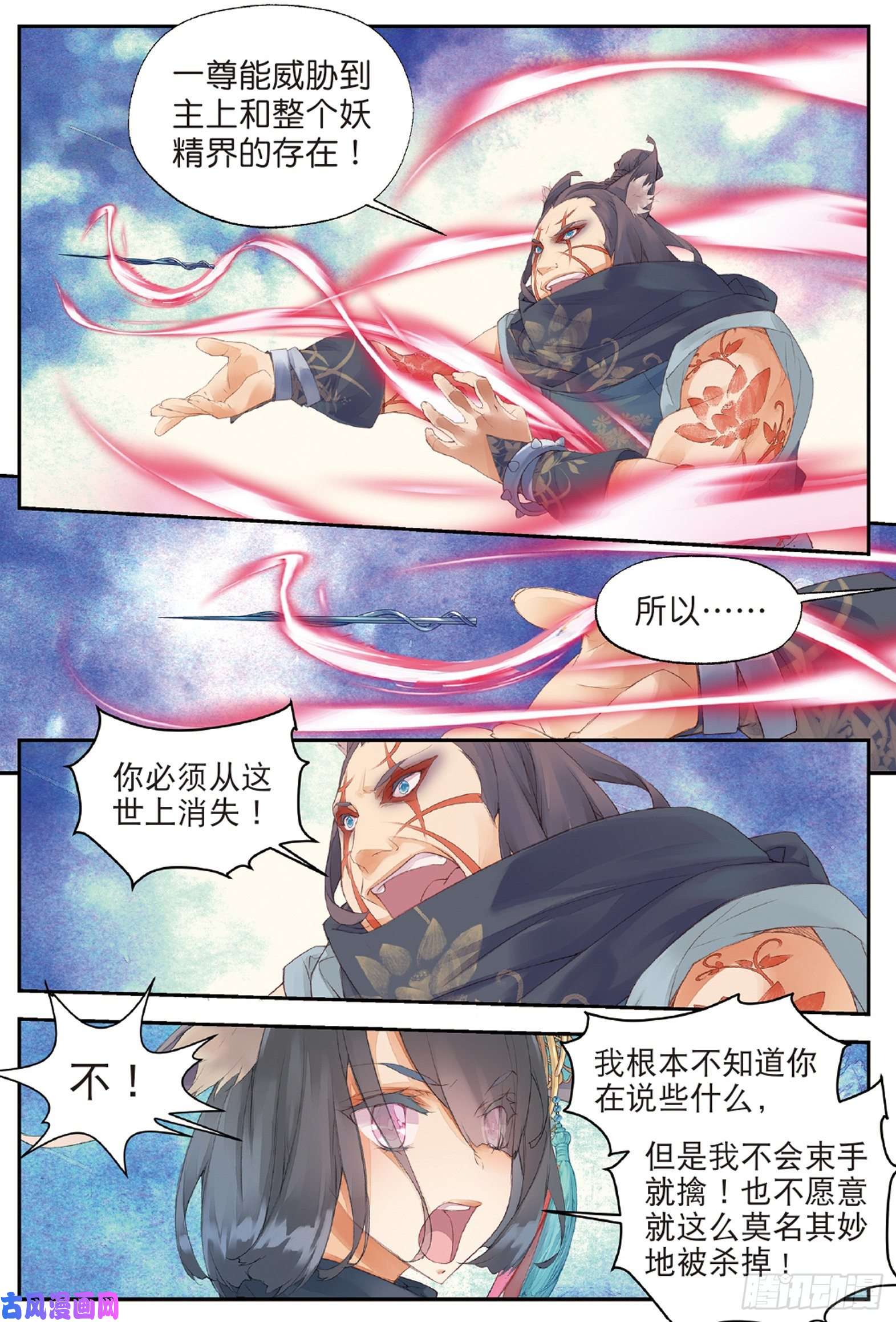 秋罗 II 桑染第六话 鼓尊雷渊（下）