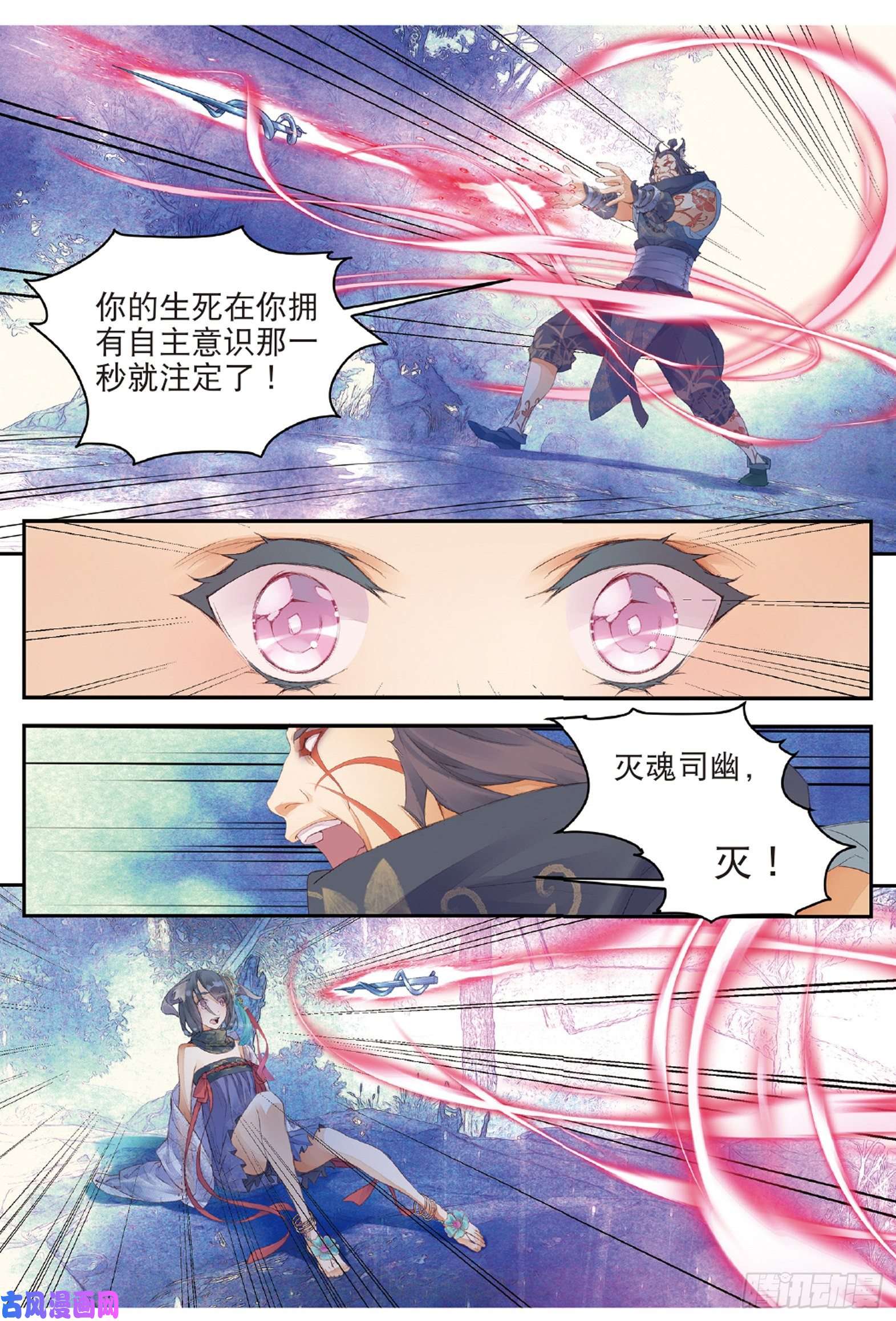 秋罗 II 桑染第六话 鼓尊雷渊（下）
