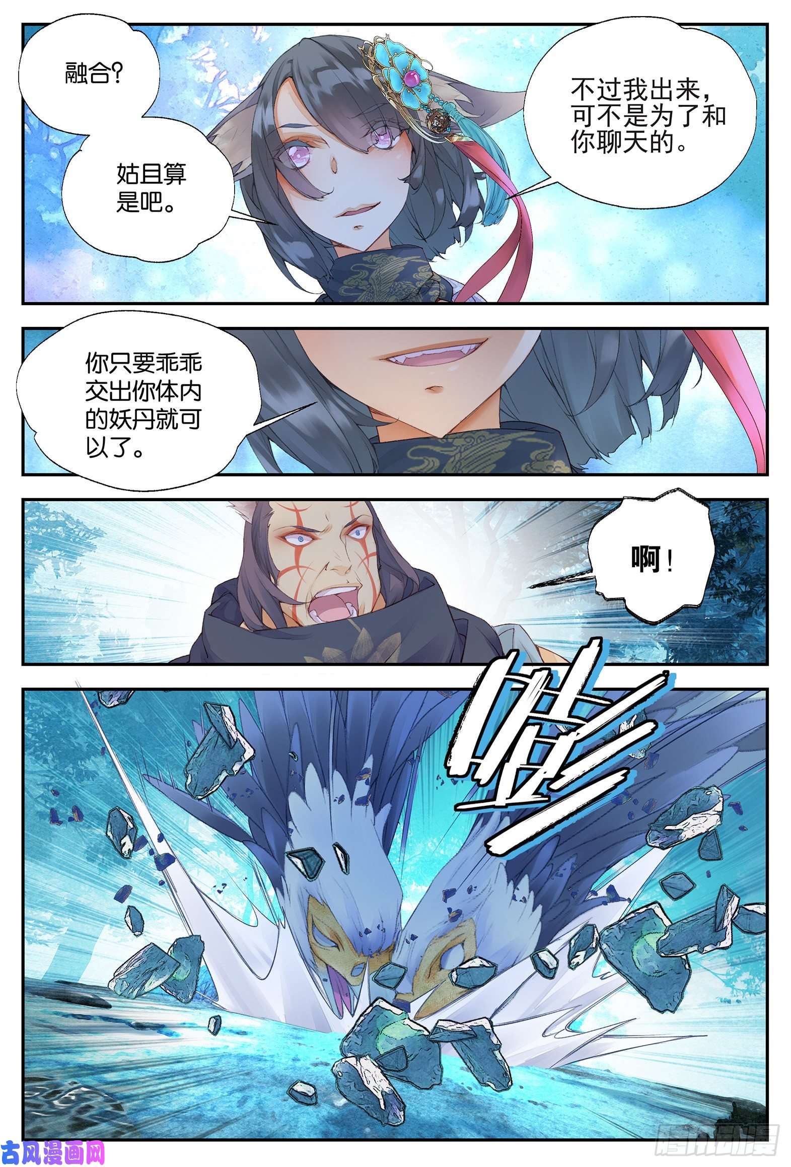 秋罗 II 桑染7 七七四十九天（上）