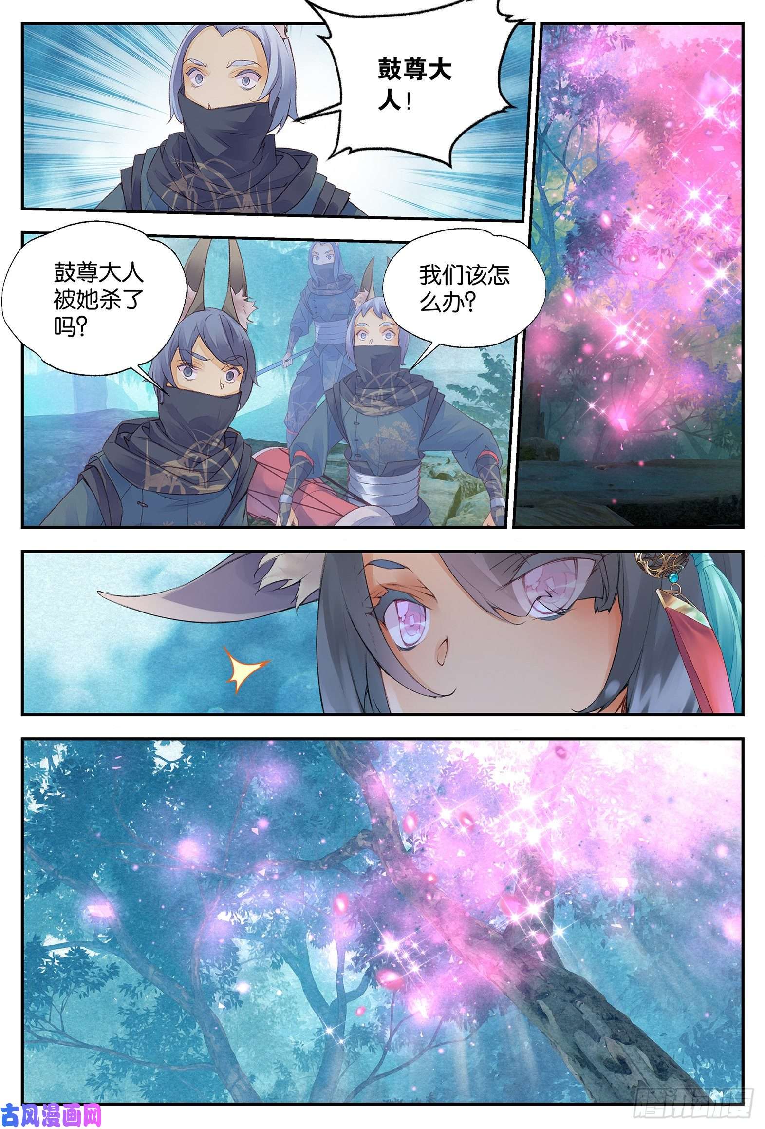秋罗 II 桑染7 七七四十九天（上）