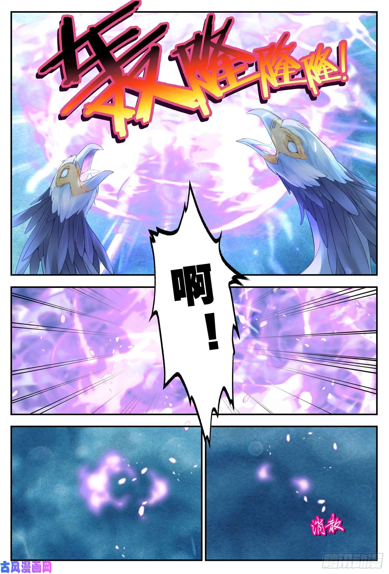 秋罗 II 桑染7 七七四十九天（上）