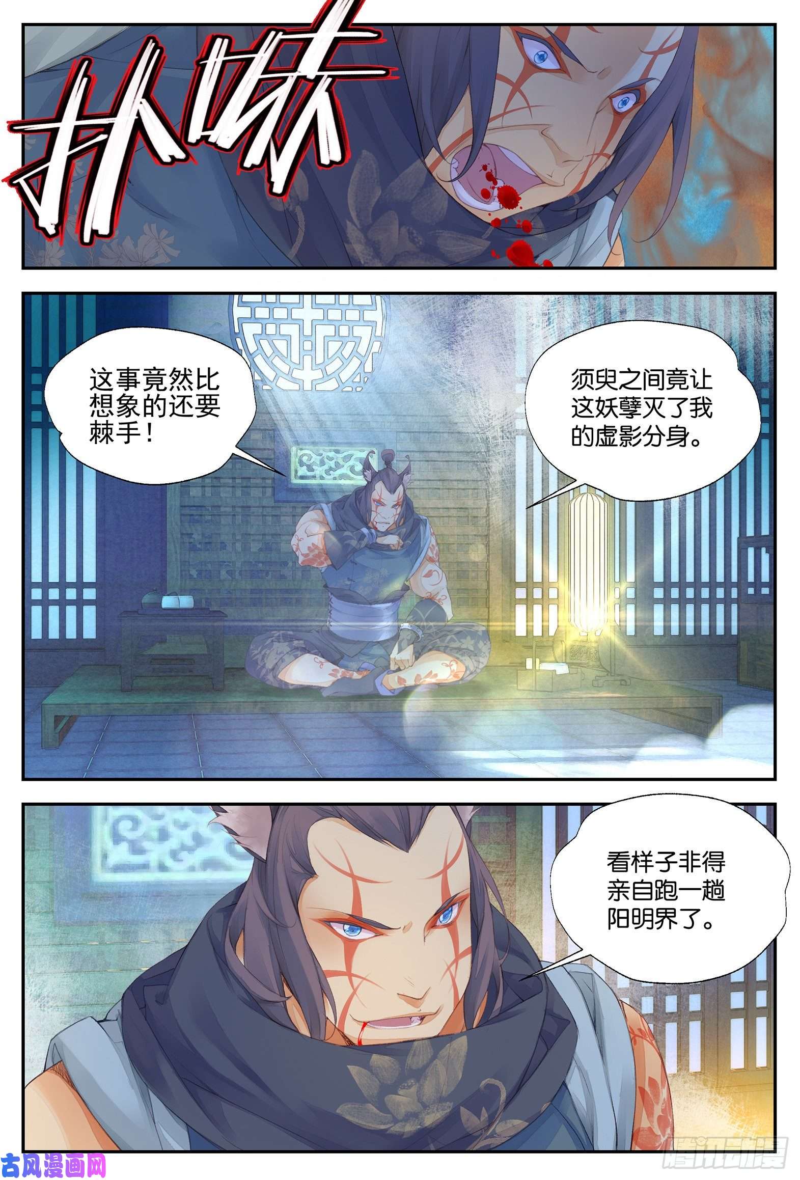 秋罗 II 桑染7 七七四十九天（上）
