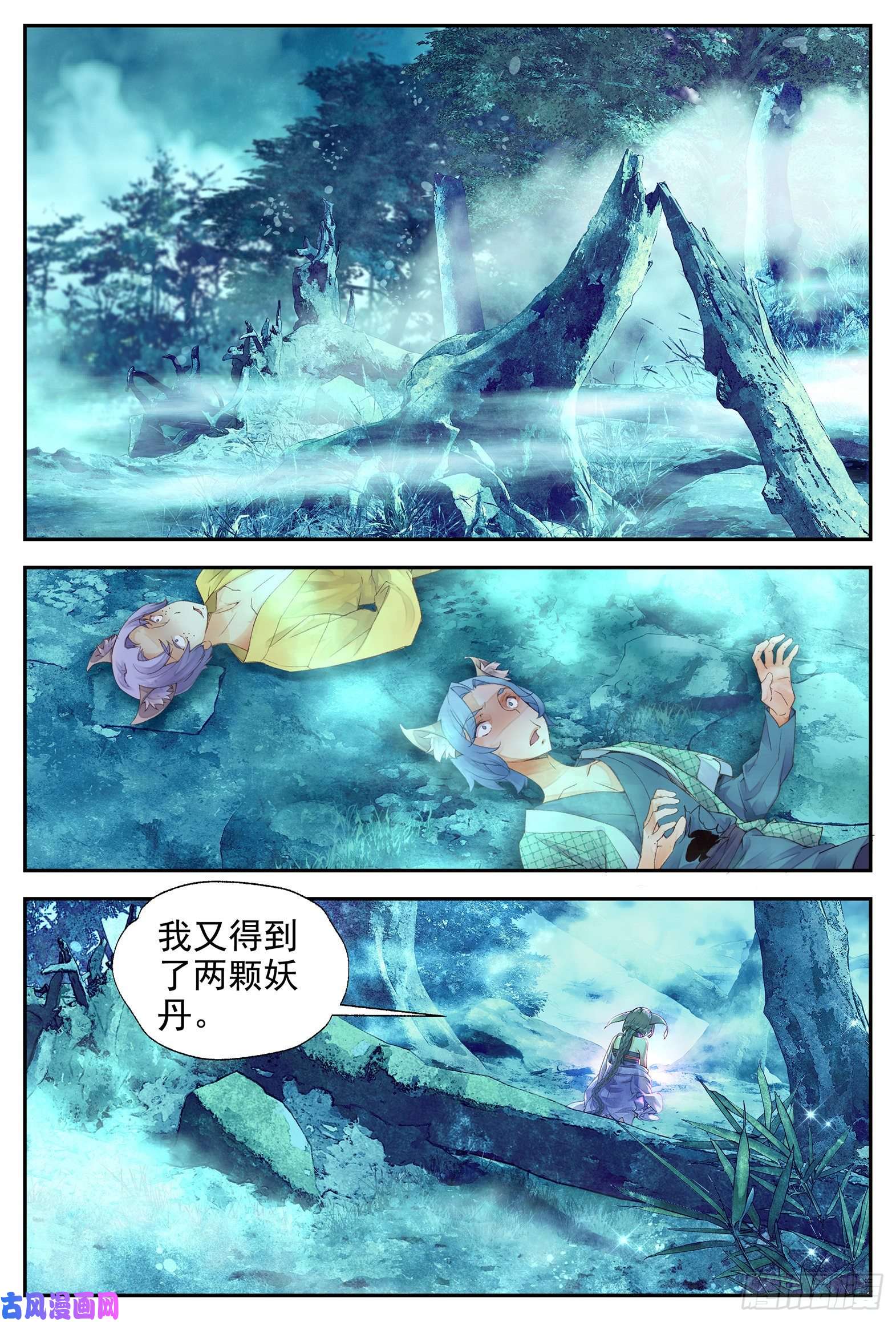 秋罗 II 桑染8 龙宝宝（上）