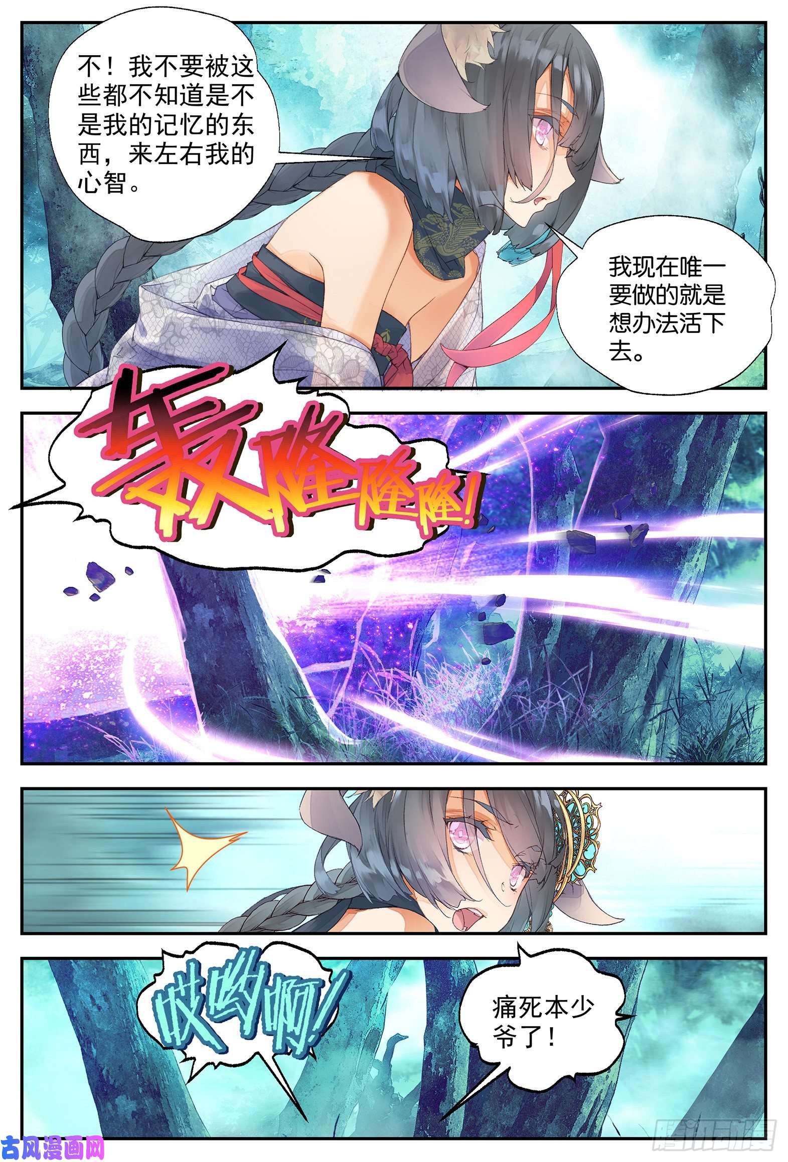 秋罗 II 桑染8 龙宝宝（上）