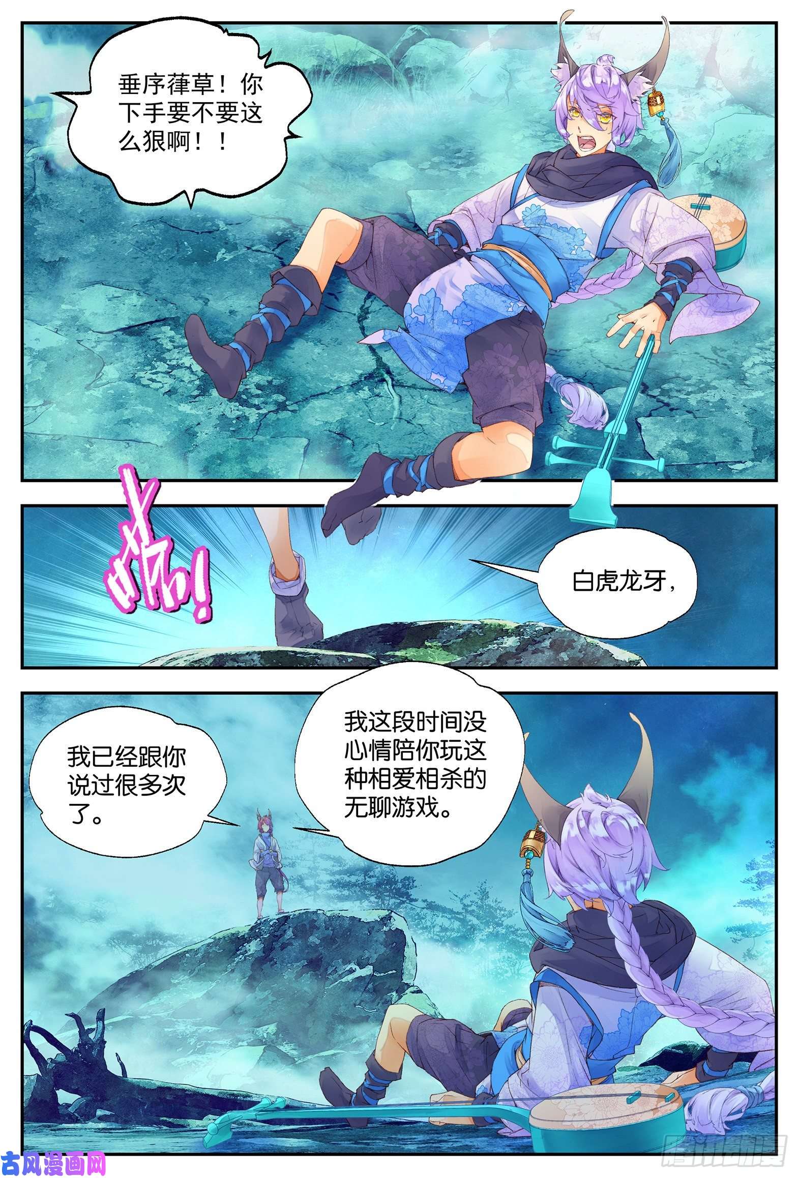 秋罗 II 桑染8 龙宝宝（上）