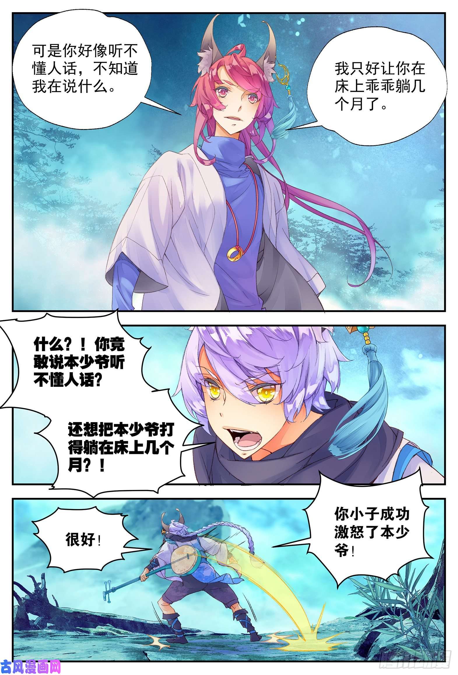 秋罗 II 桑染8 龙宝宝（上）