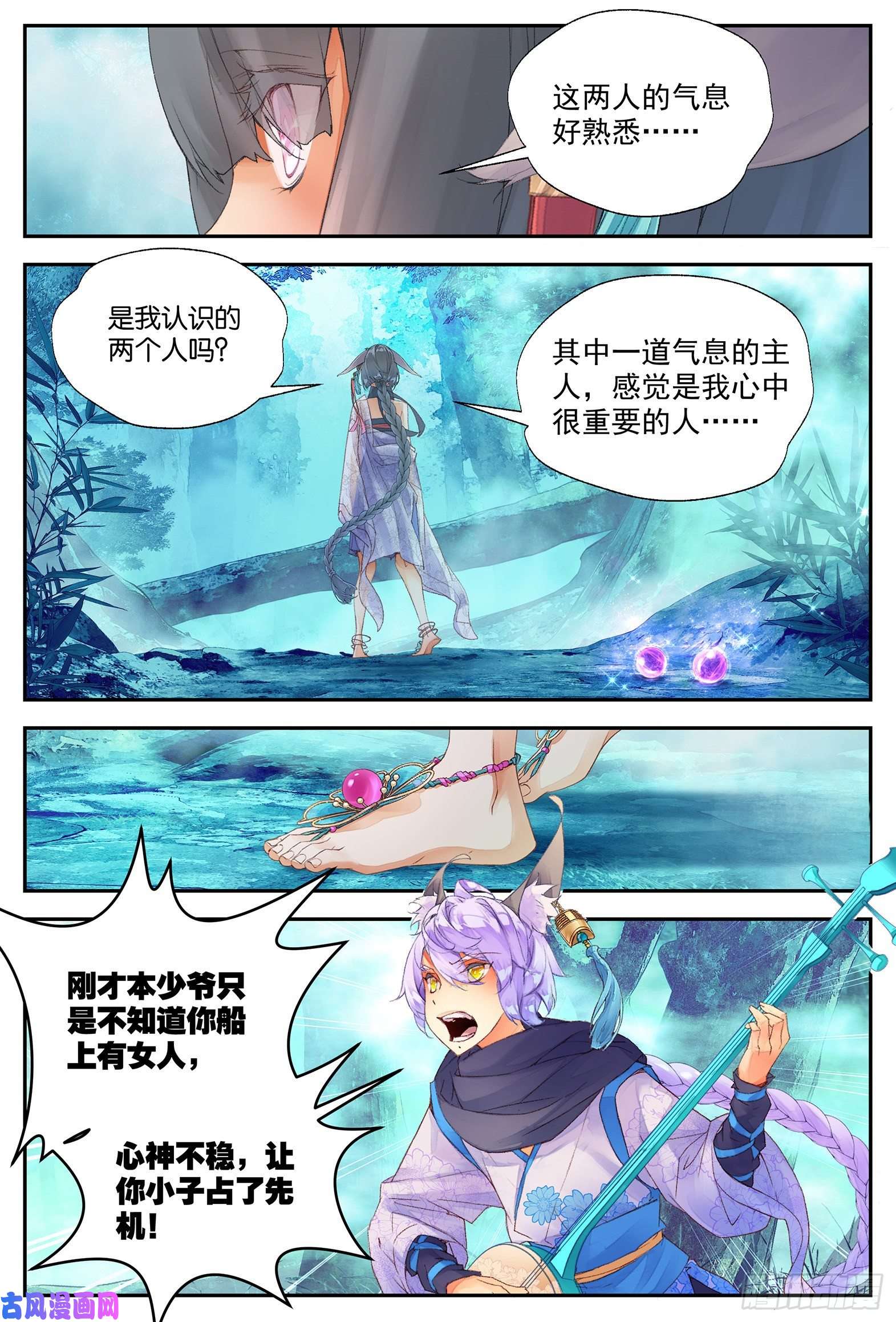 秋罗 II 桑染8 龙宝宝（上）