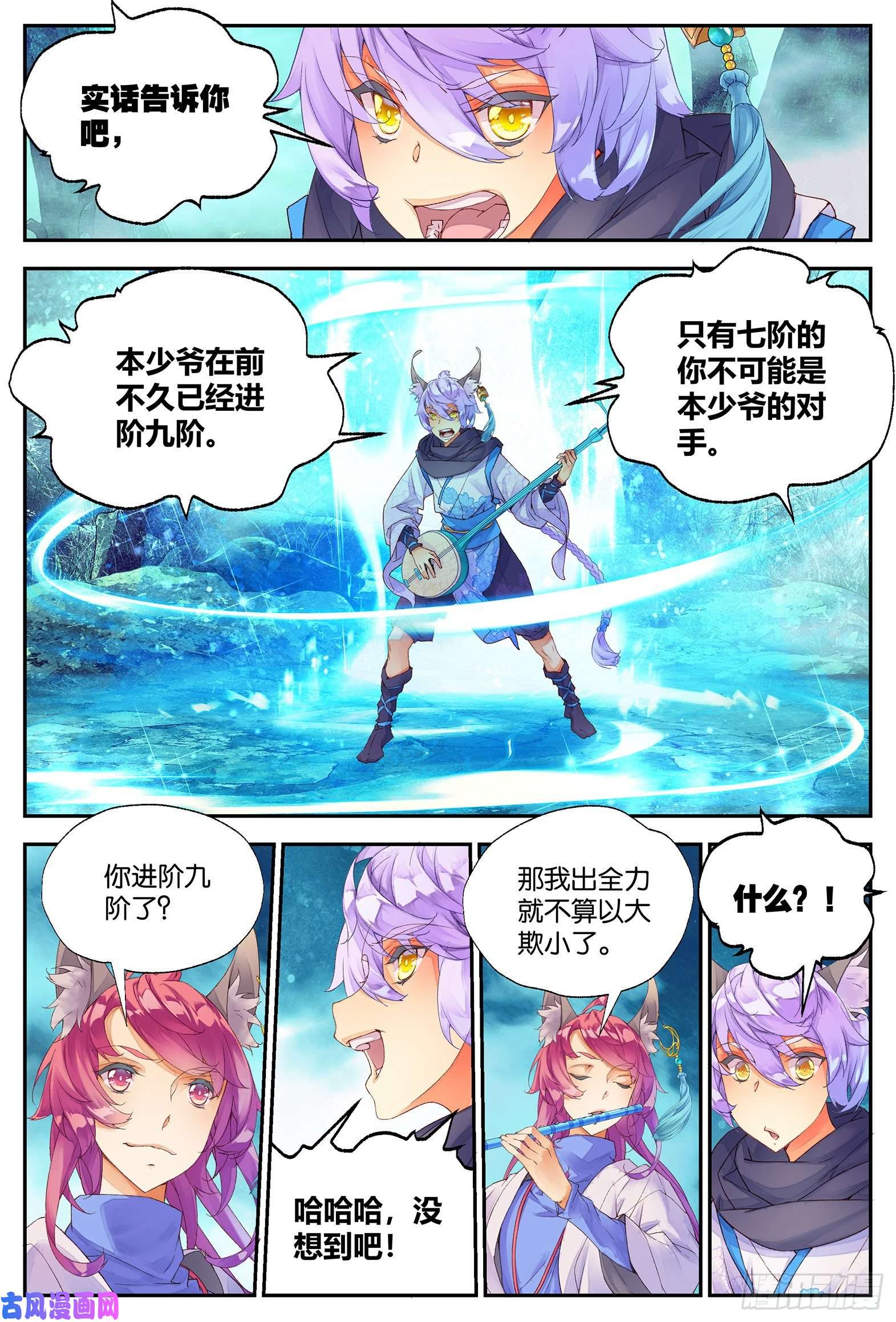 秋罗 II 桑染8 龙宝宝（上）