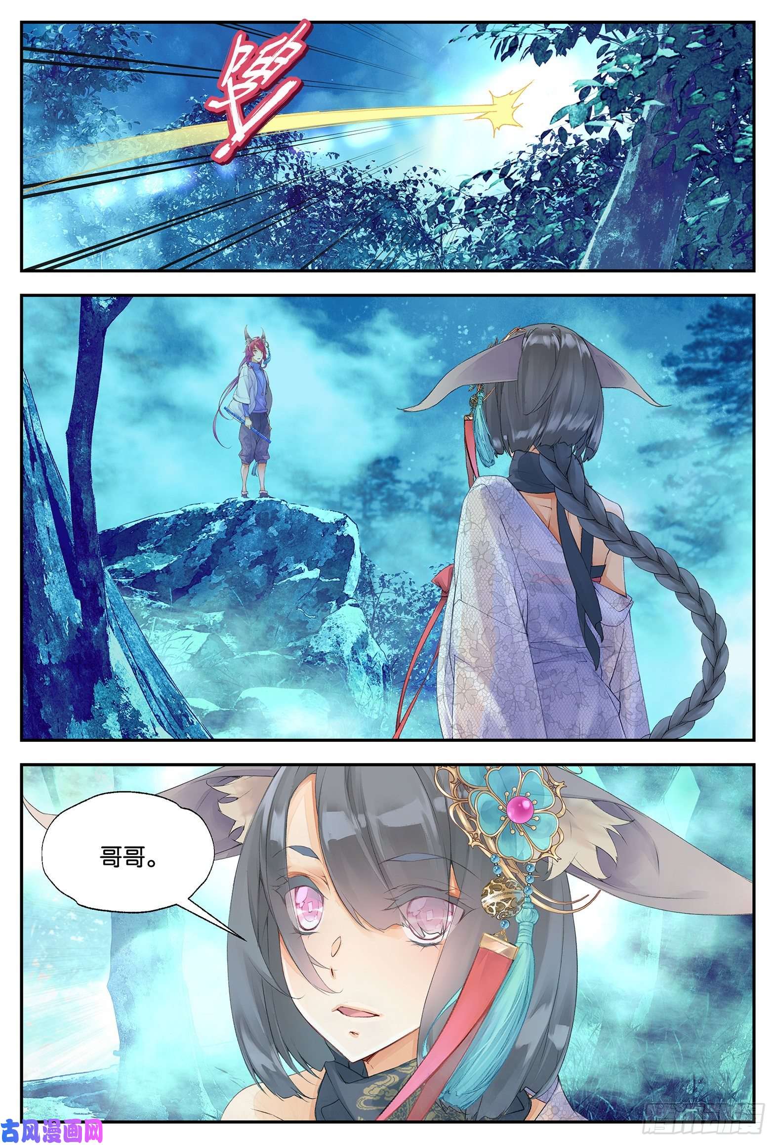 秋罗 II 桑染8 龙宝宝（下）