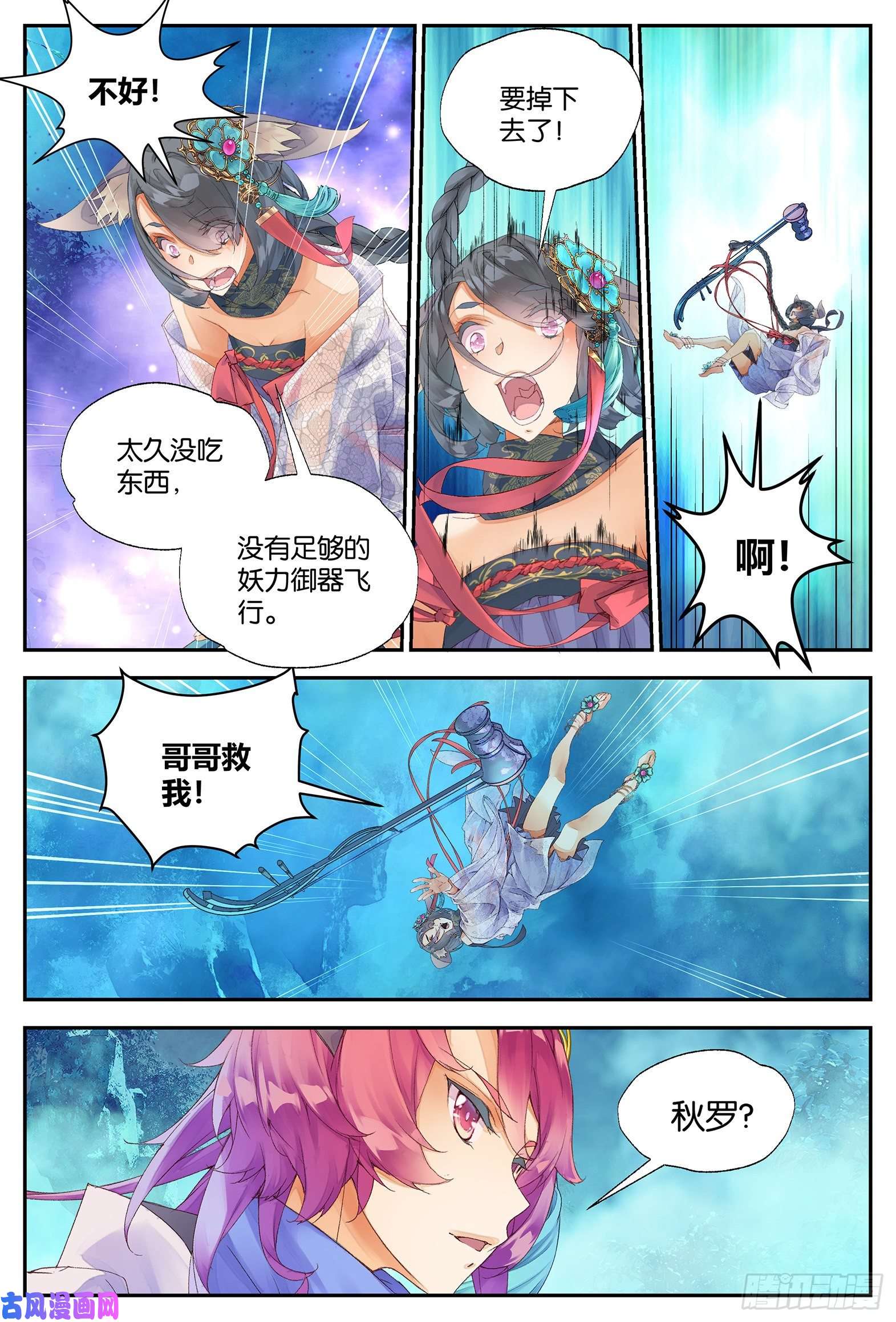 秋罗 II 桑染8 龙宝宝（下）