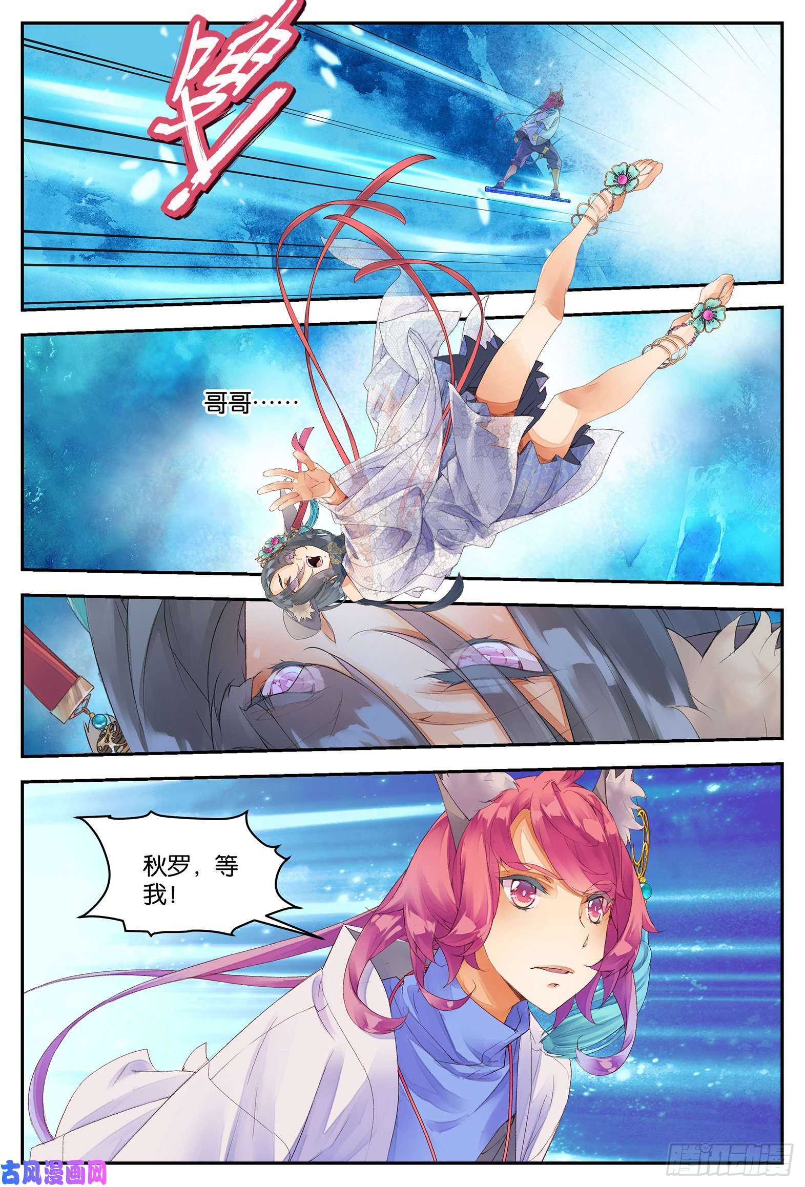 秋罗 II 桑染8 龙宝宝（下）