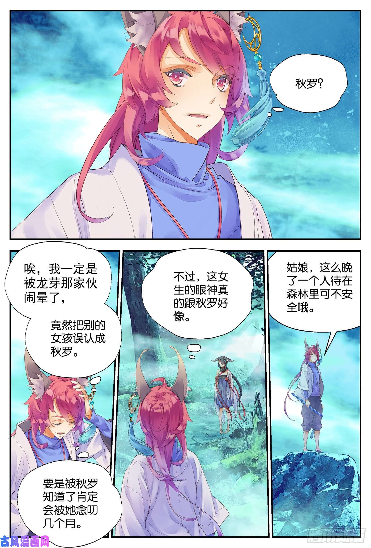秋罗 II 桑染8 龙宝宝（下）