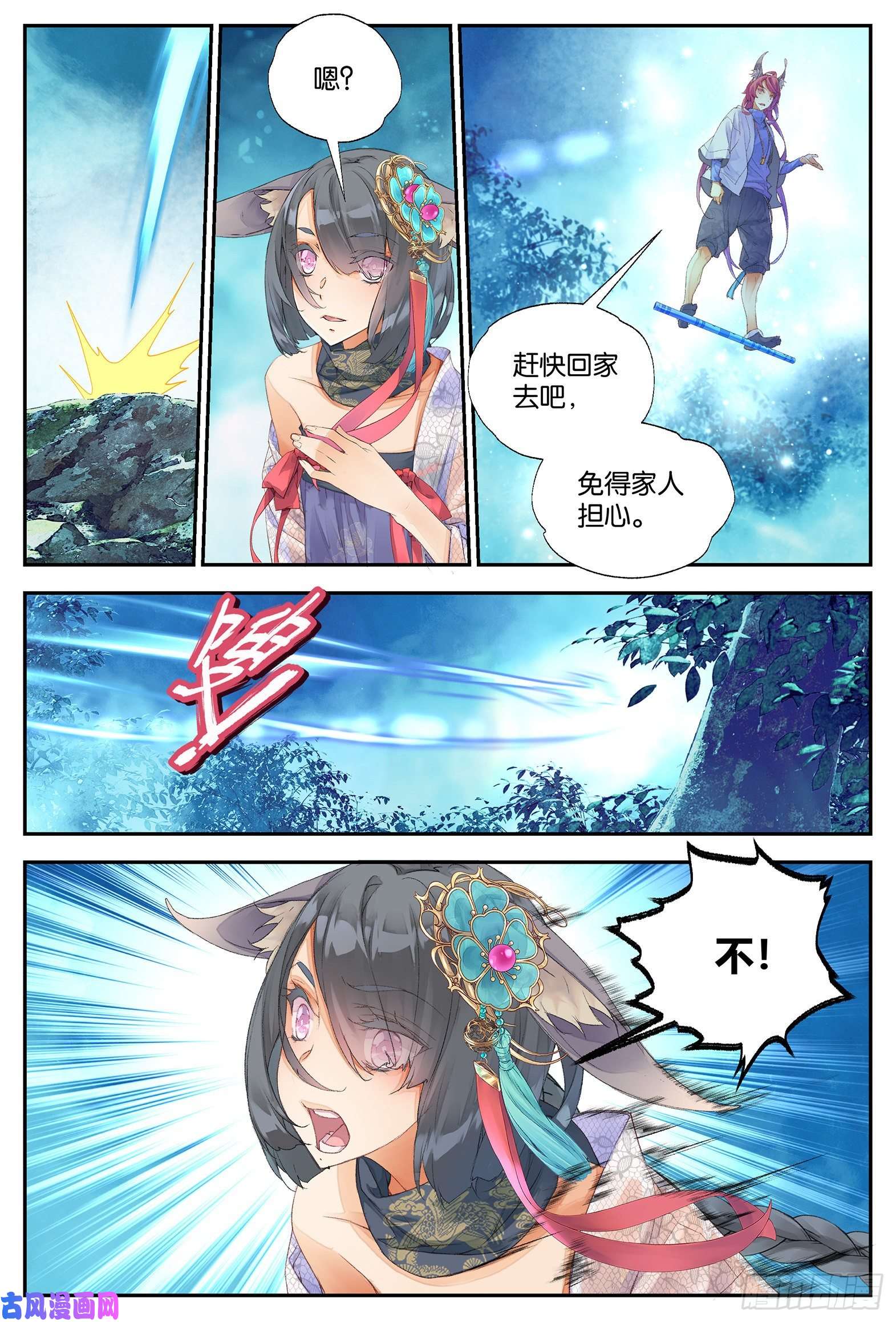 秋罗 II 桑染8 龙宝宝（下）