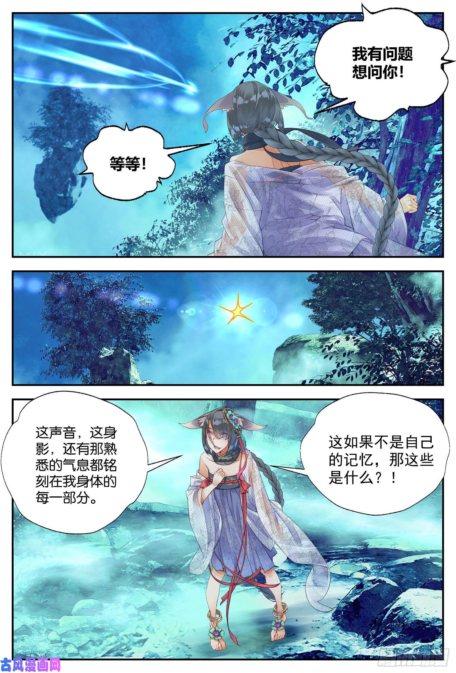 秋罗 II 桑染8 龙宝宝（下）