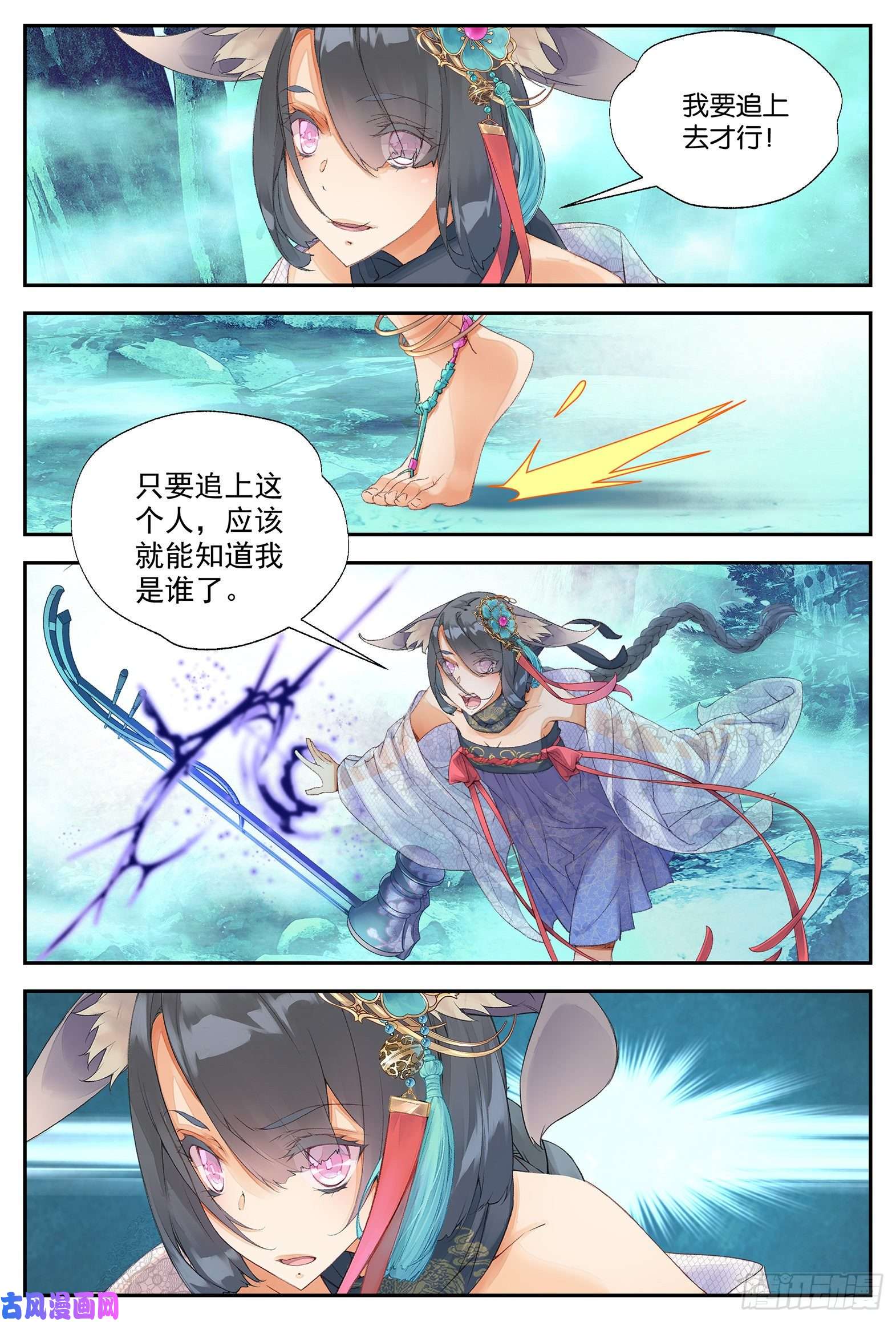 秋罗 II 桑染8 龙宝宝（下）