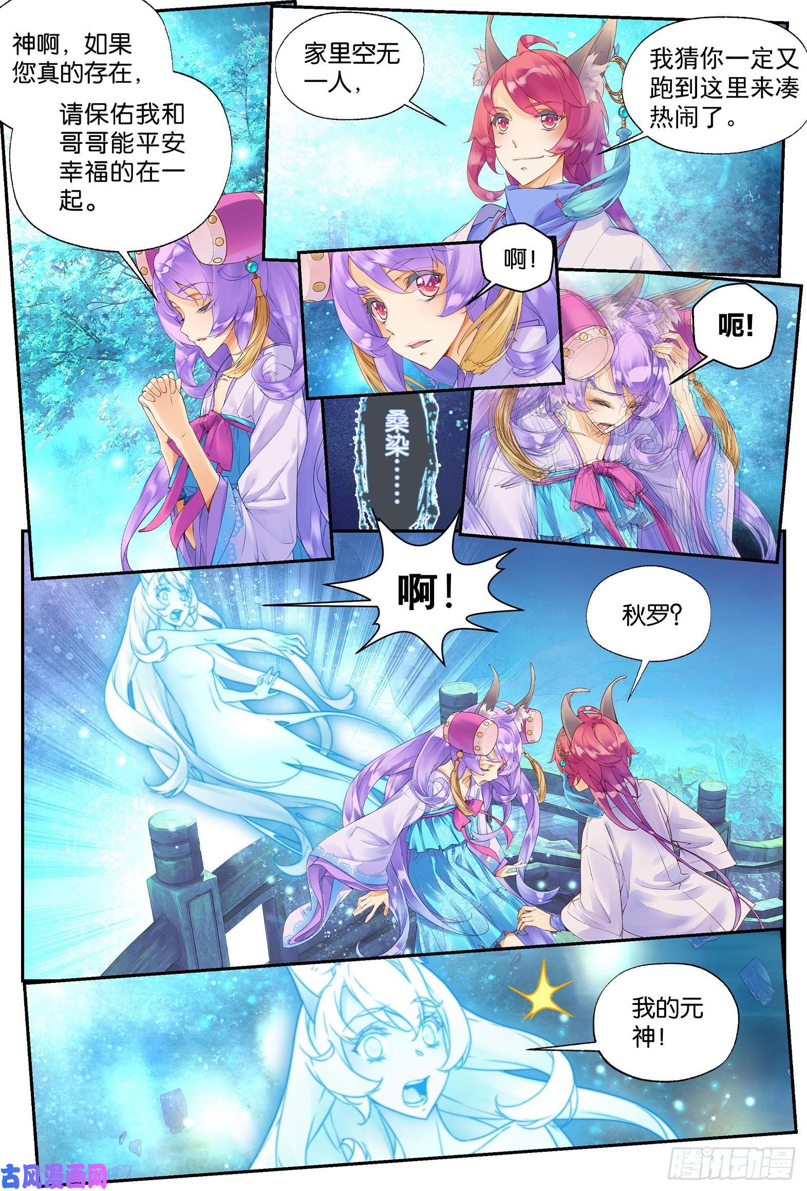 秋罗 II 桑染8 龙宝宝（下）