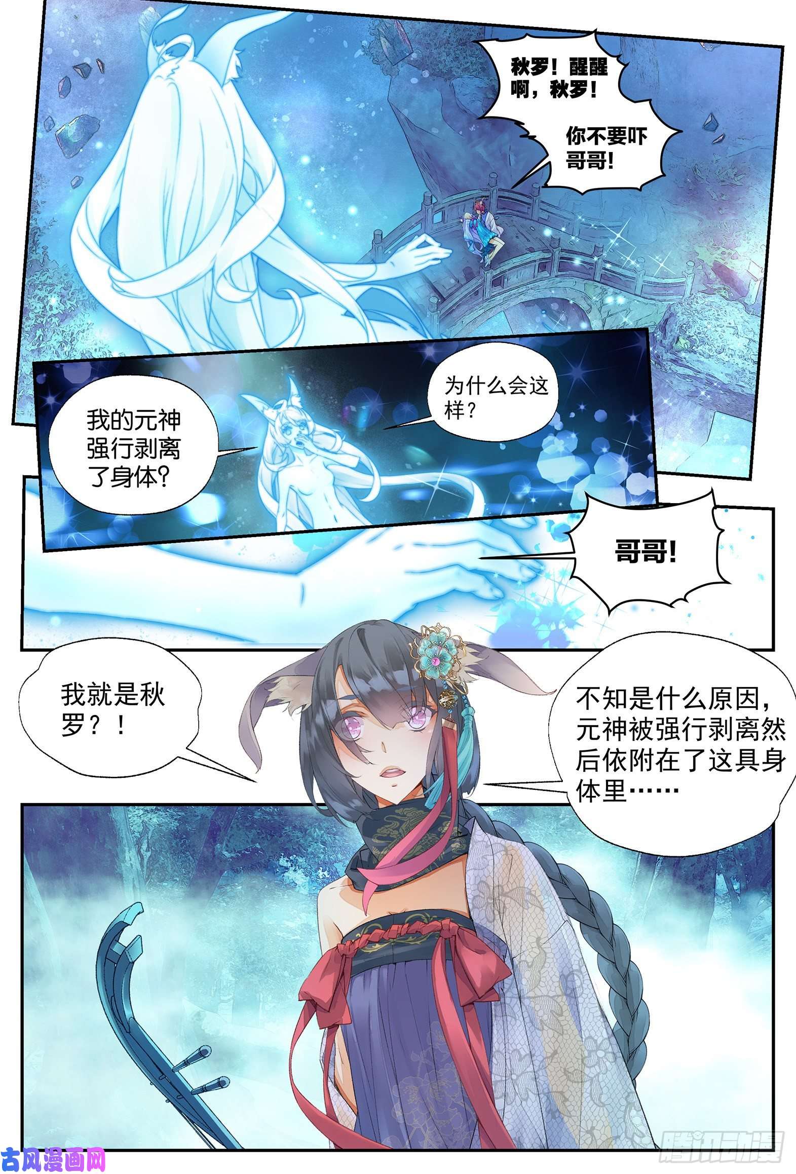 秋罗 II 桑染8 龙宝宝（下）