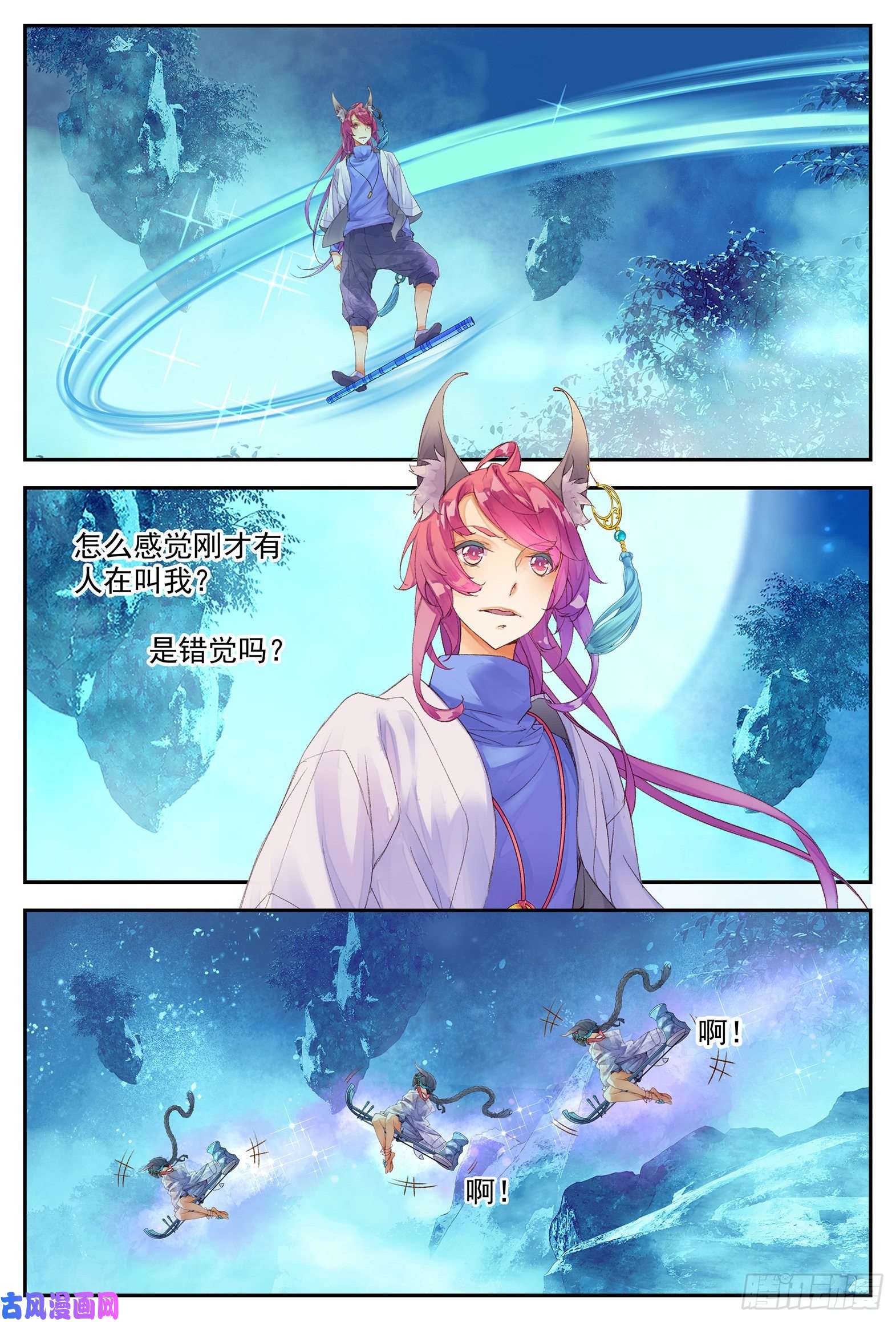 秋罗 II 桑染8 龙宝宝（下）