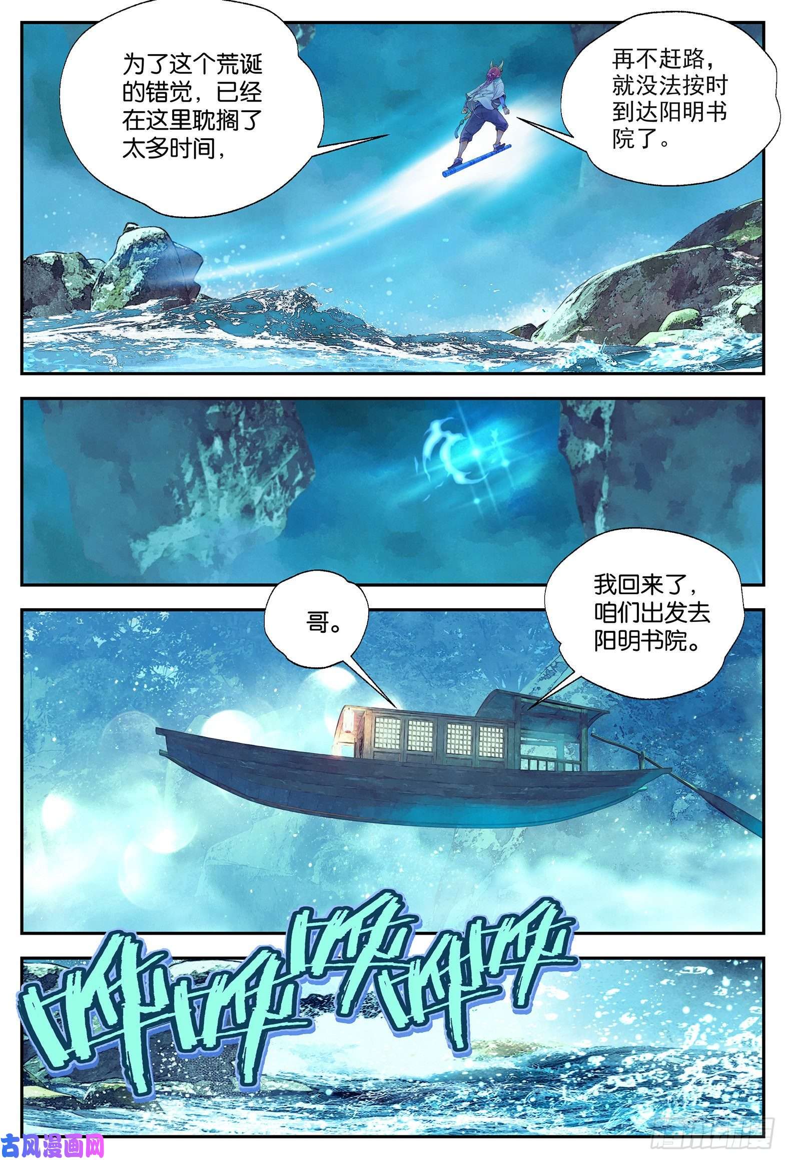 秋罗 II 桑染9 荒诞的错觉（上）