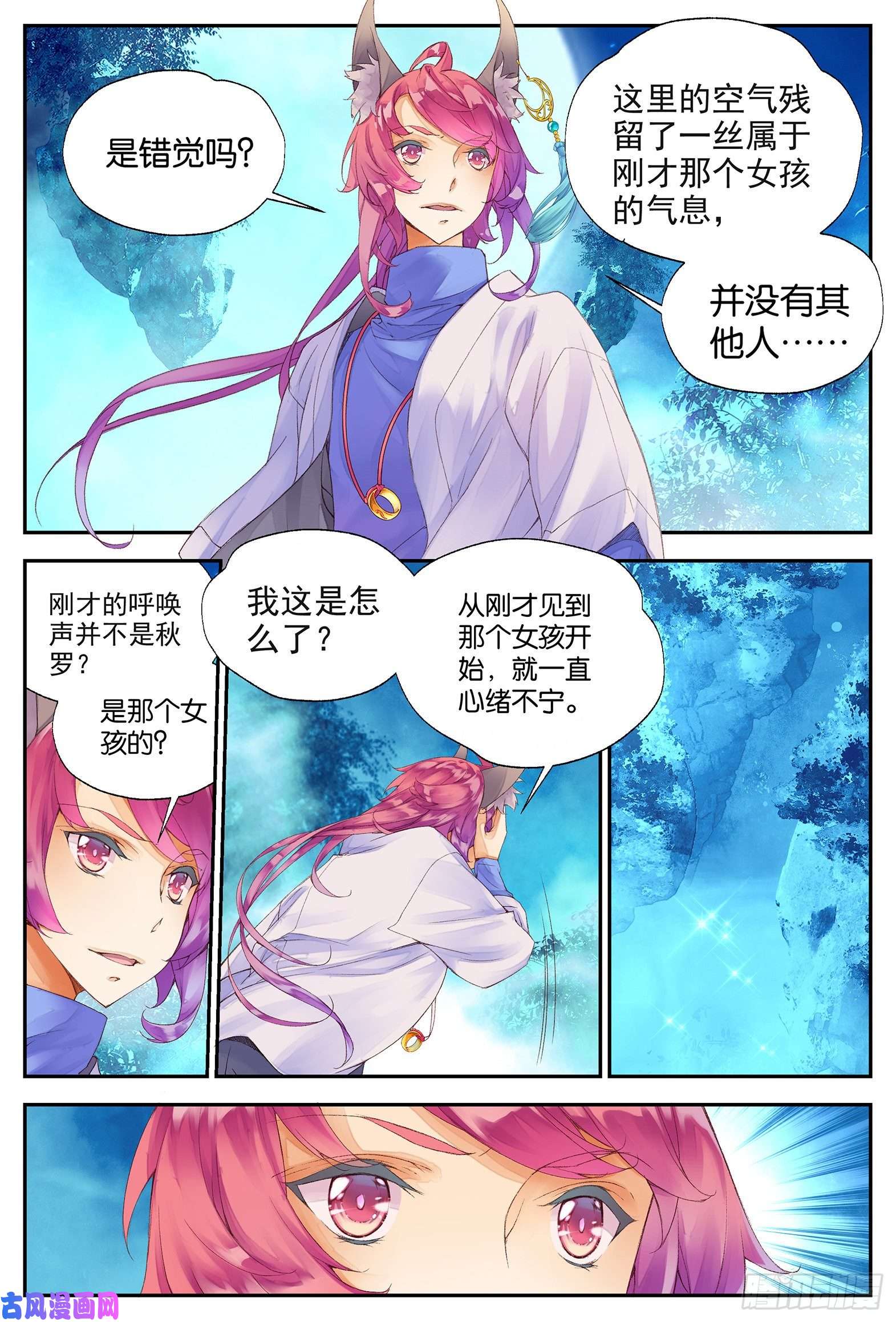 秋罗 II 桑染9 荒诞的错觉（上）