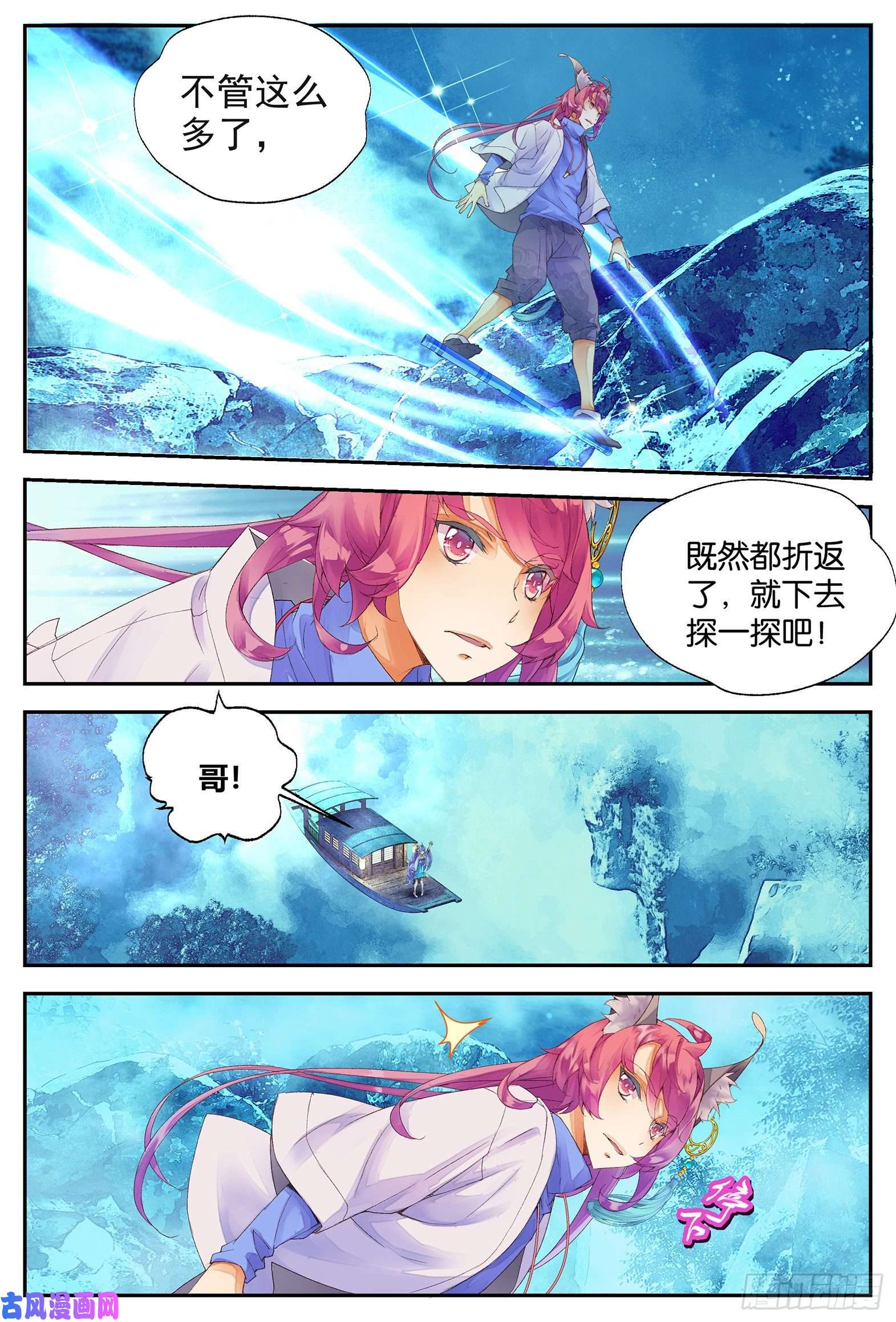 秋罗 II 桑染9 荒诞的错觉（上）