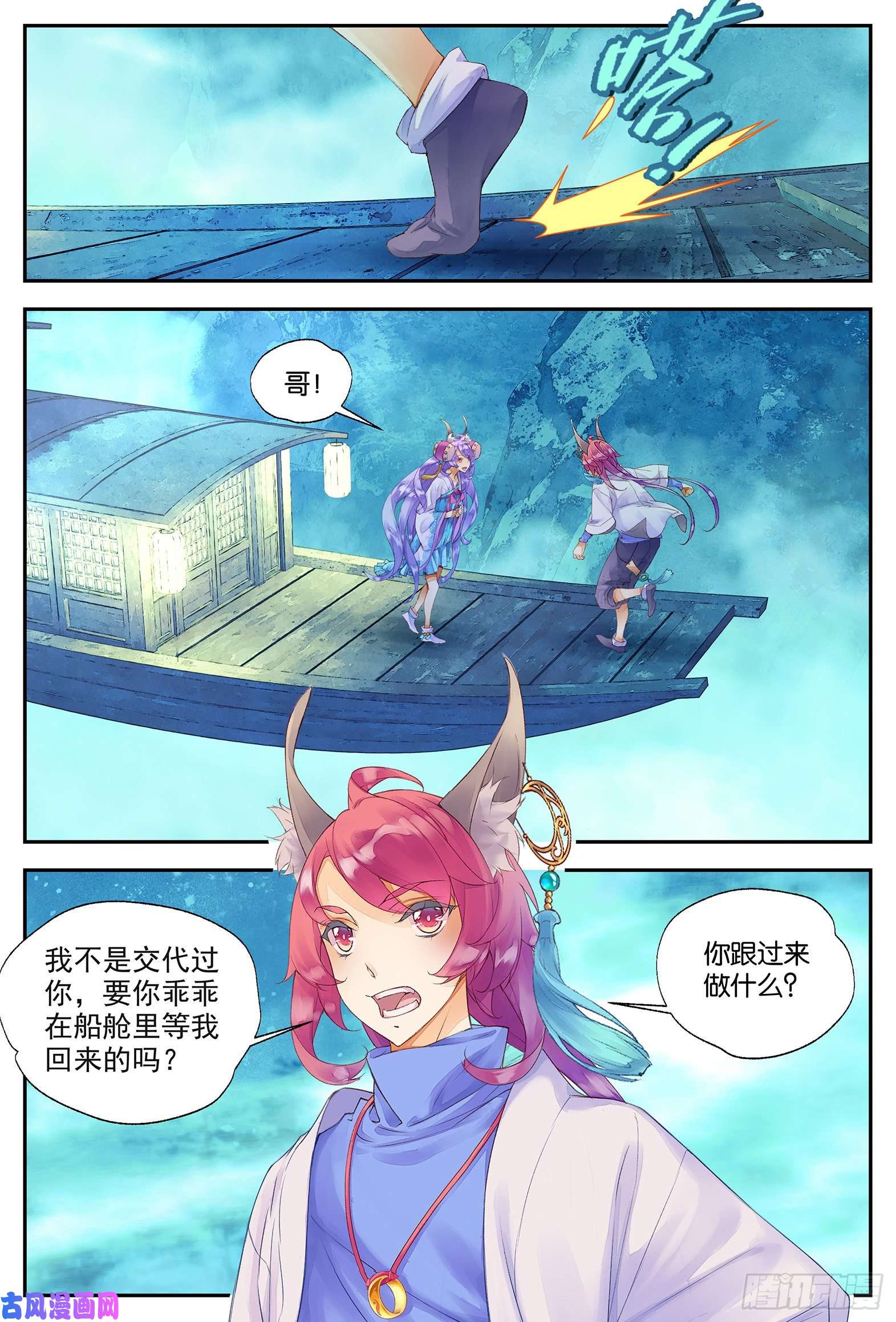 秋罗 II 桑染9 荒诞的错觉（上）