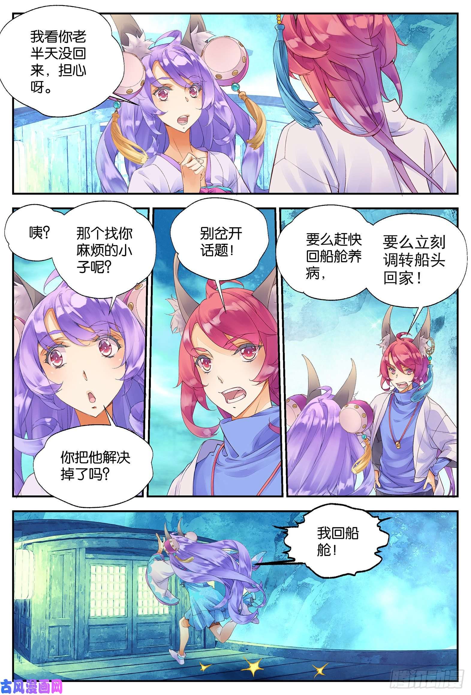 秋罗 II 桑染9 荒诞的错觉（上）