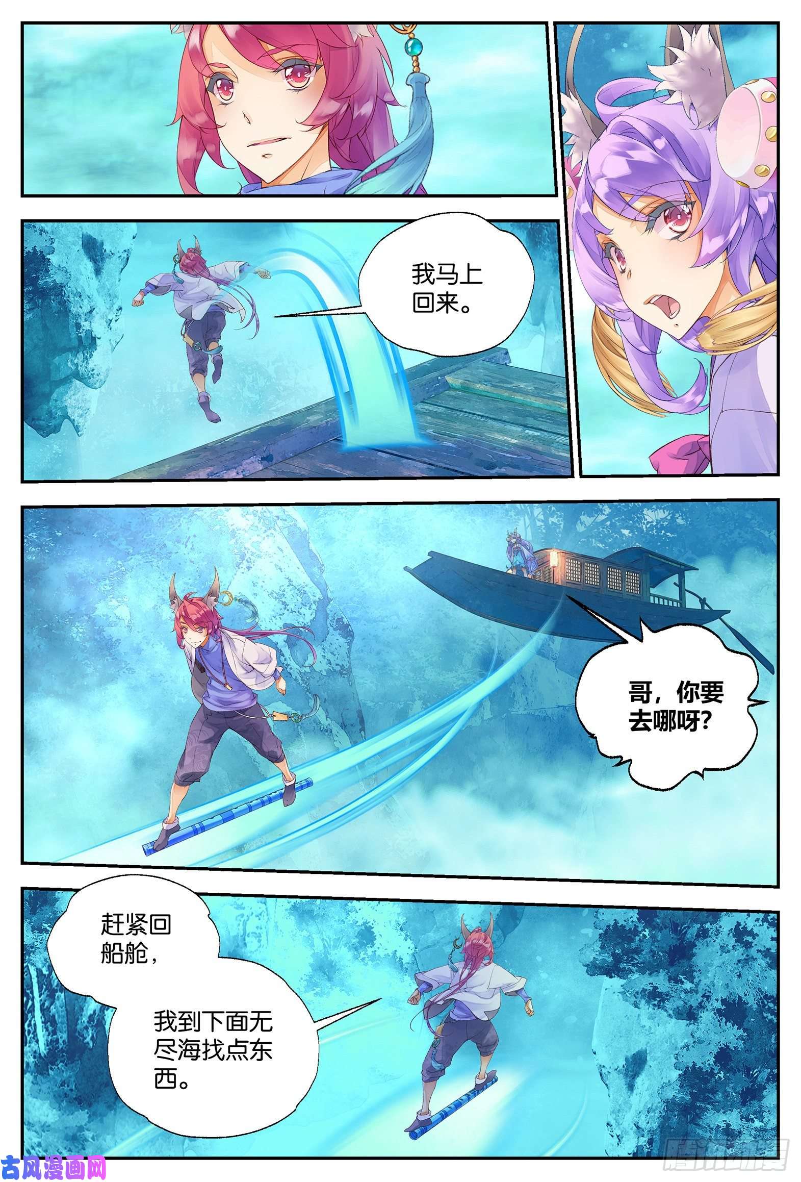 秋罗 II 桑染9 荒诞的错觉（上）