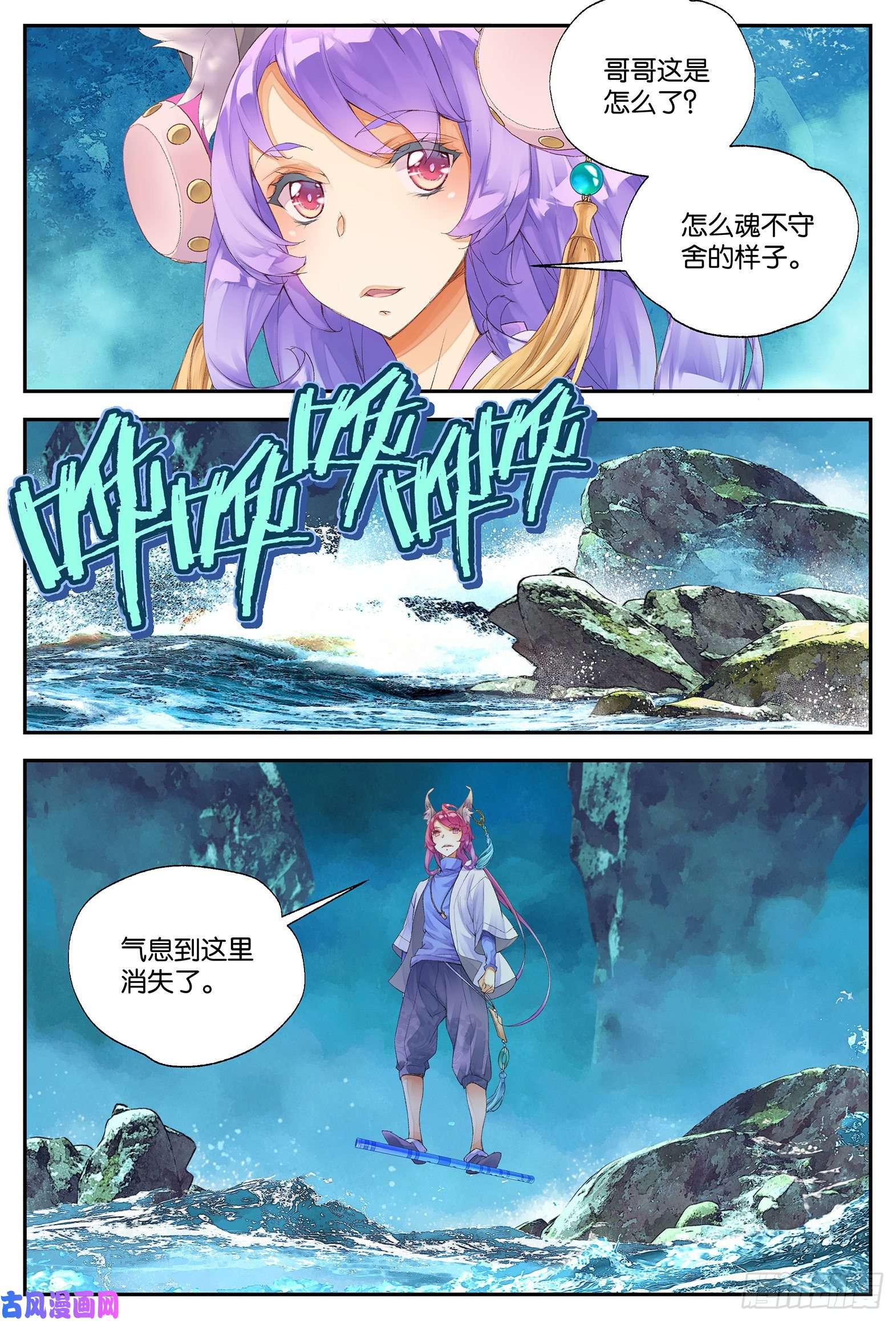 秋罗 II 桑染9 荒诞的错觉（上）